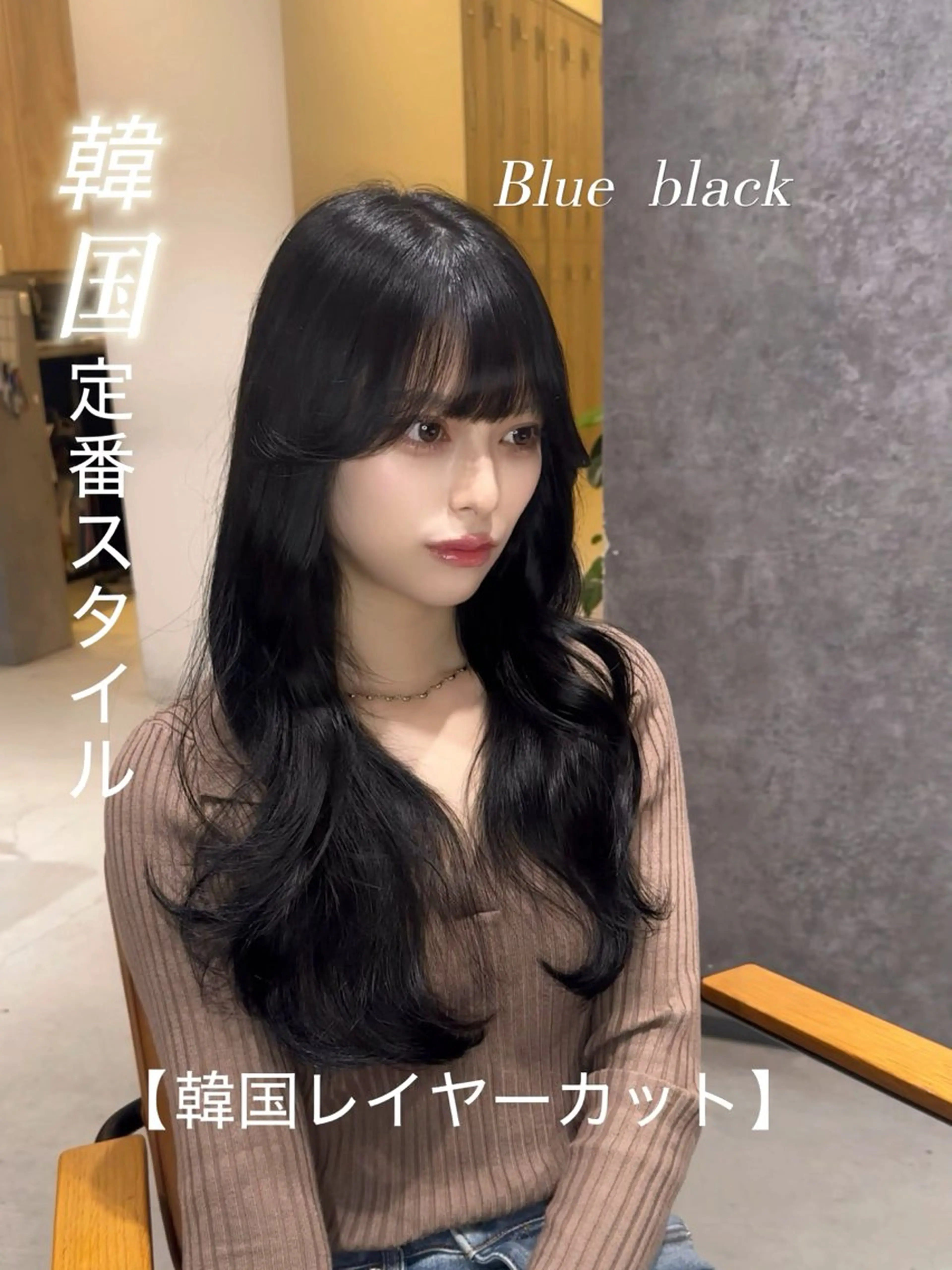 ロング 韓国レイヤーカット 透明感カラー冨田那樹のヘアスタイル