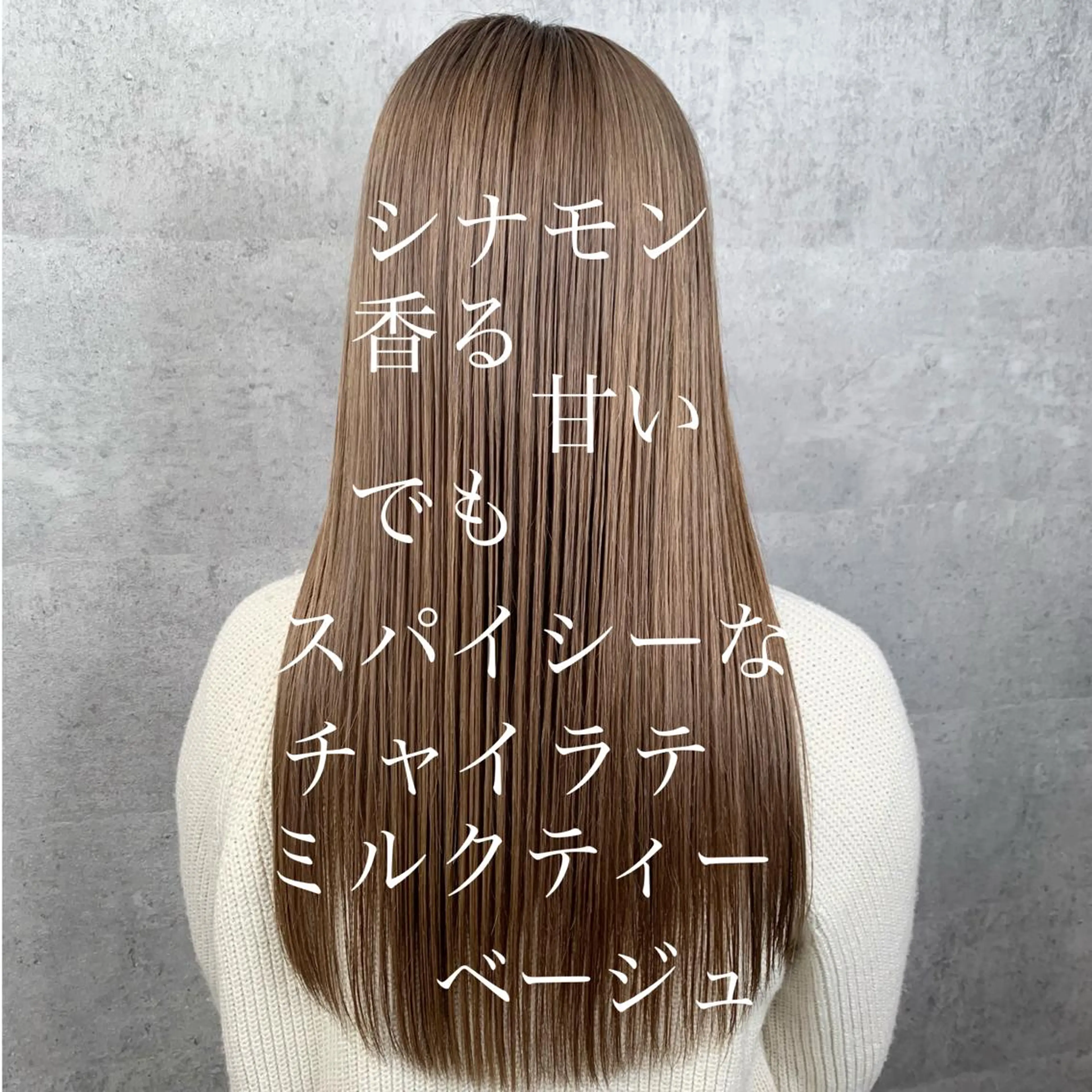 セミロング カラー ベージュカラー ミルクティーベージュ mimiiy梅田 中崎町ハイトーンのヘアスタイル