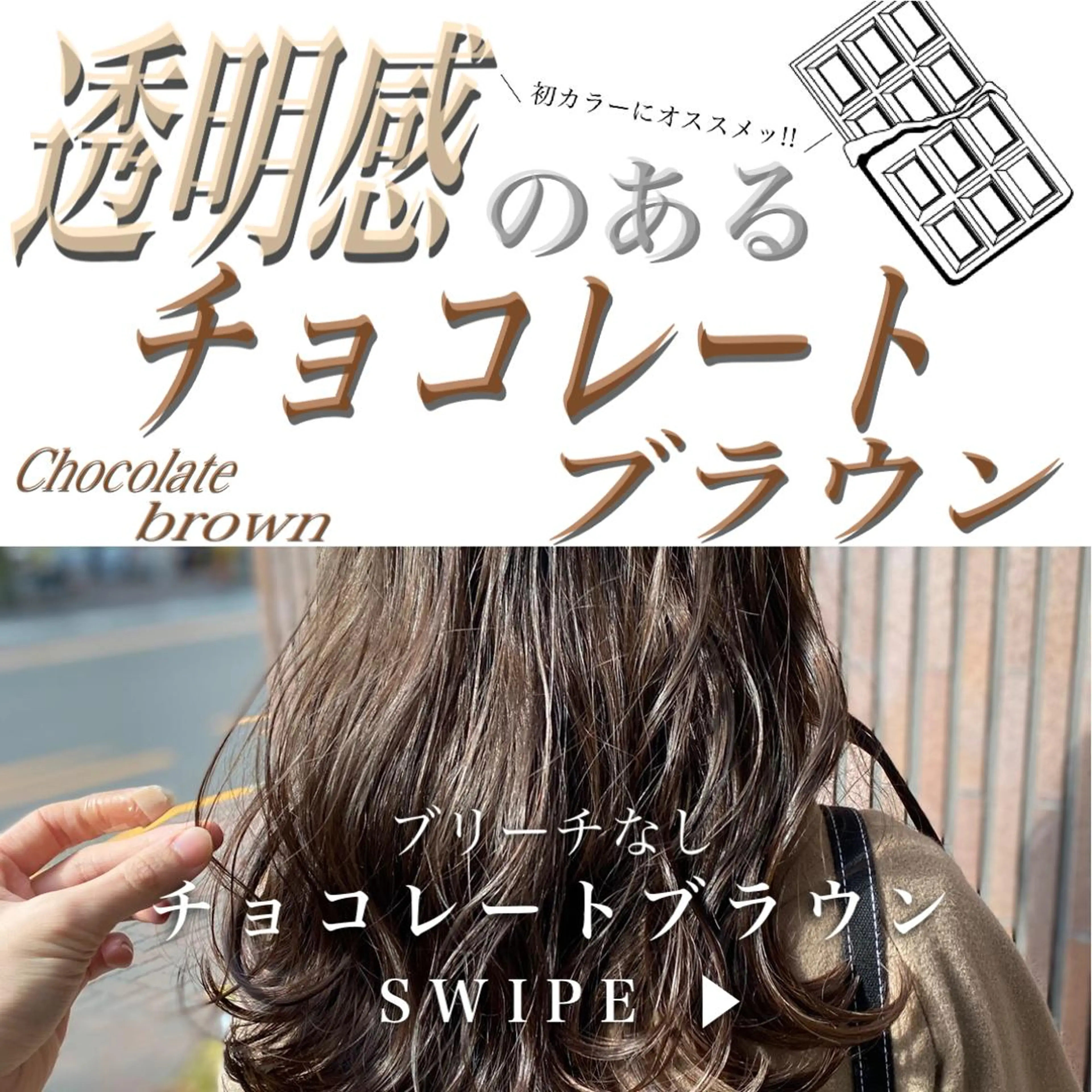 ロング カラー 完全美髪特化 髪質改善/島　悠輔のヘアスタイル