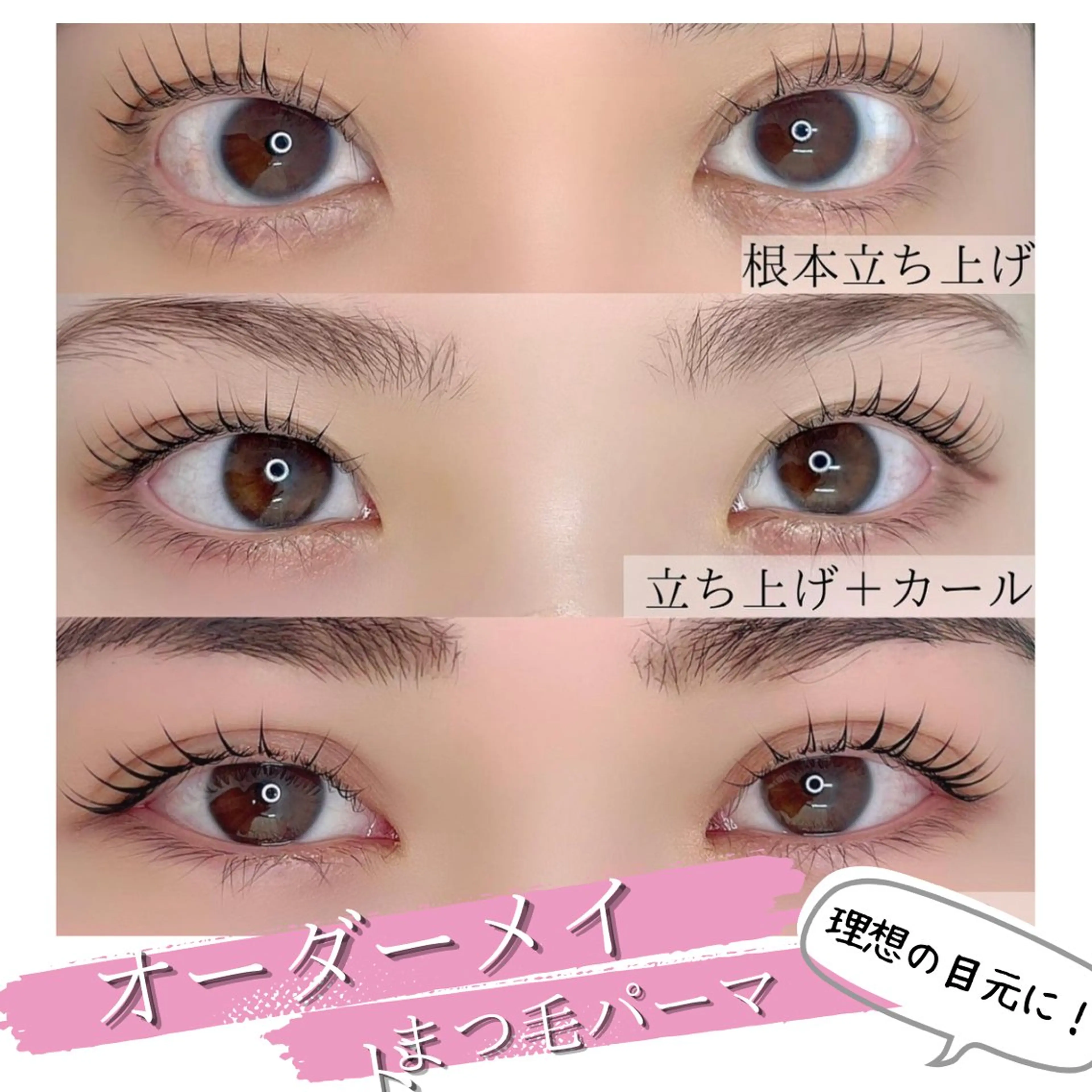 マツエク・マツパ 脱毛まつげサロン JESSICA荻窪店の眉毛・アイブロウイメージ