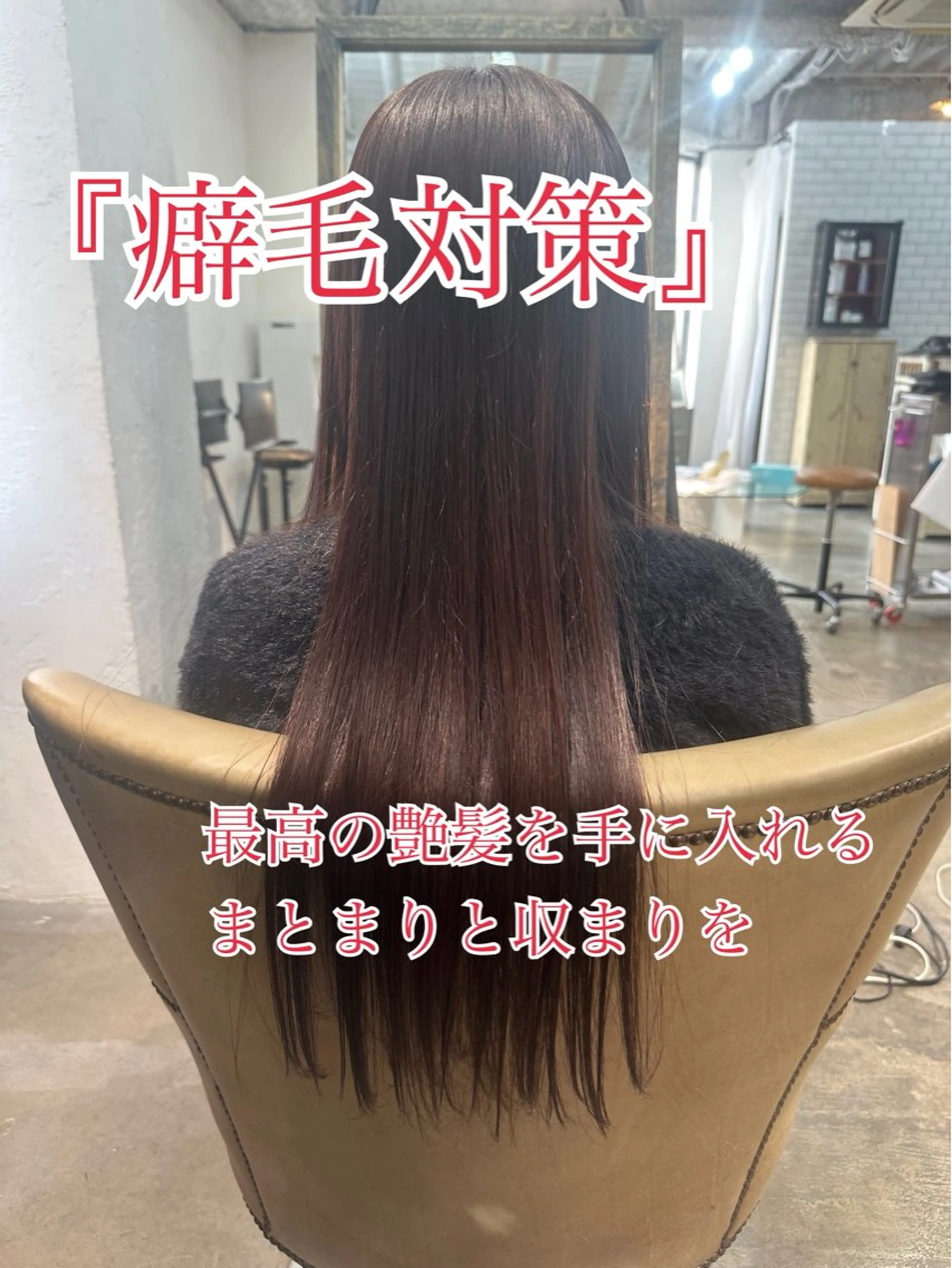 ロング パーマ くせ毛 髪質改善 ロング 縮毛矯正 ストレートパーマ カット 縮毛矯正 トリートメント 妙見 知洋のヘアスタイル