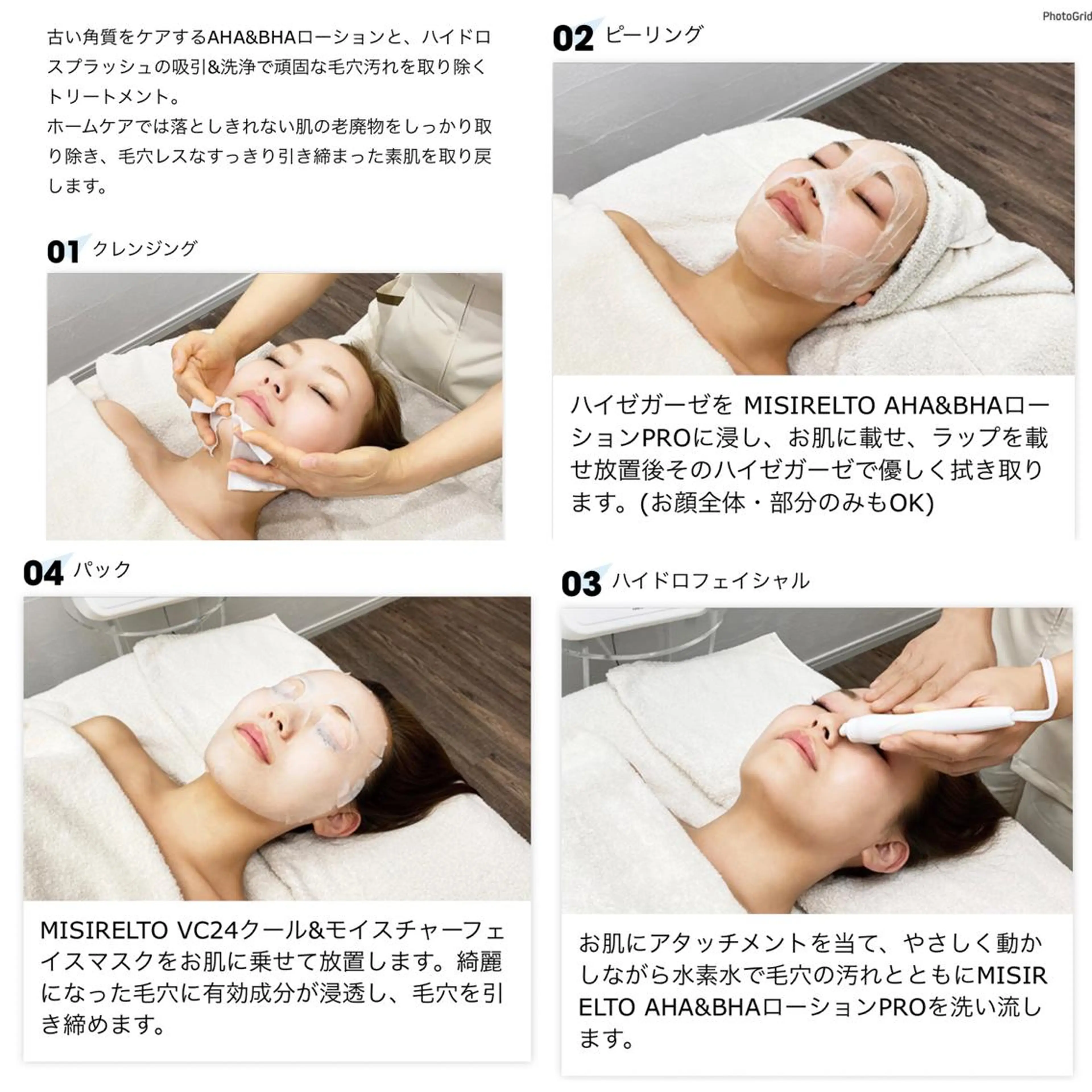 ハイドロスプラッシュの写真