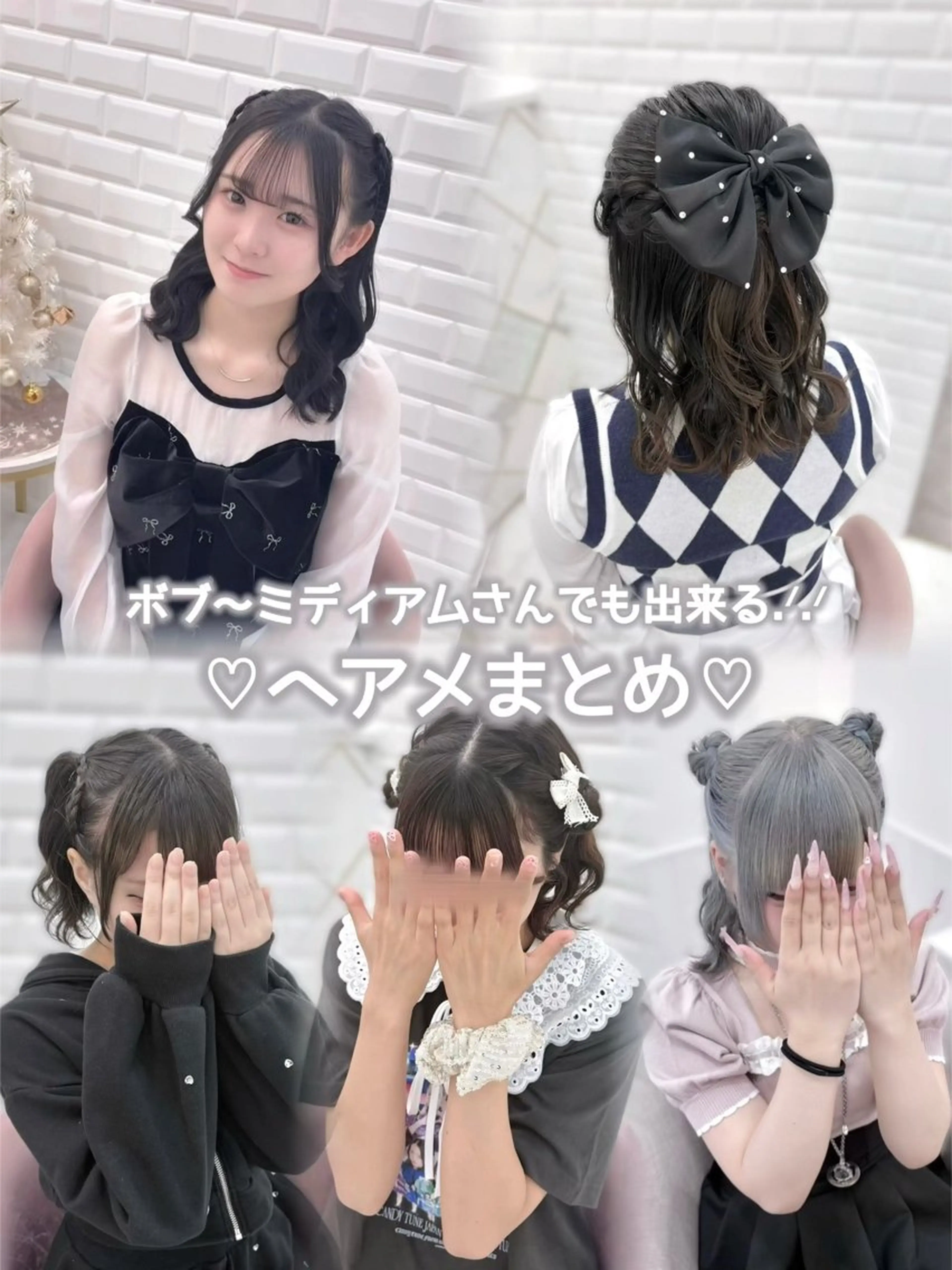 ヘアアレンジ Lilme🎀 ゆうひのヘアスタイル