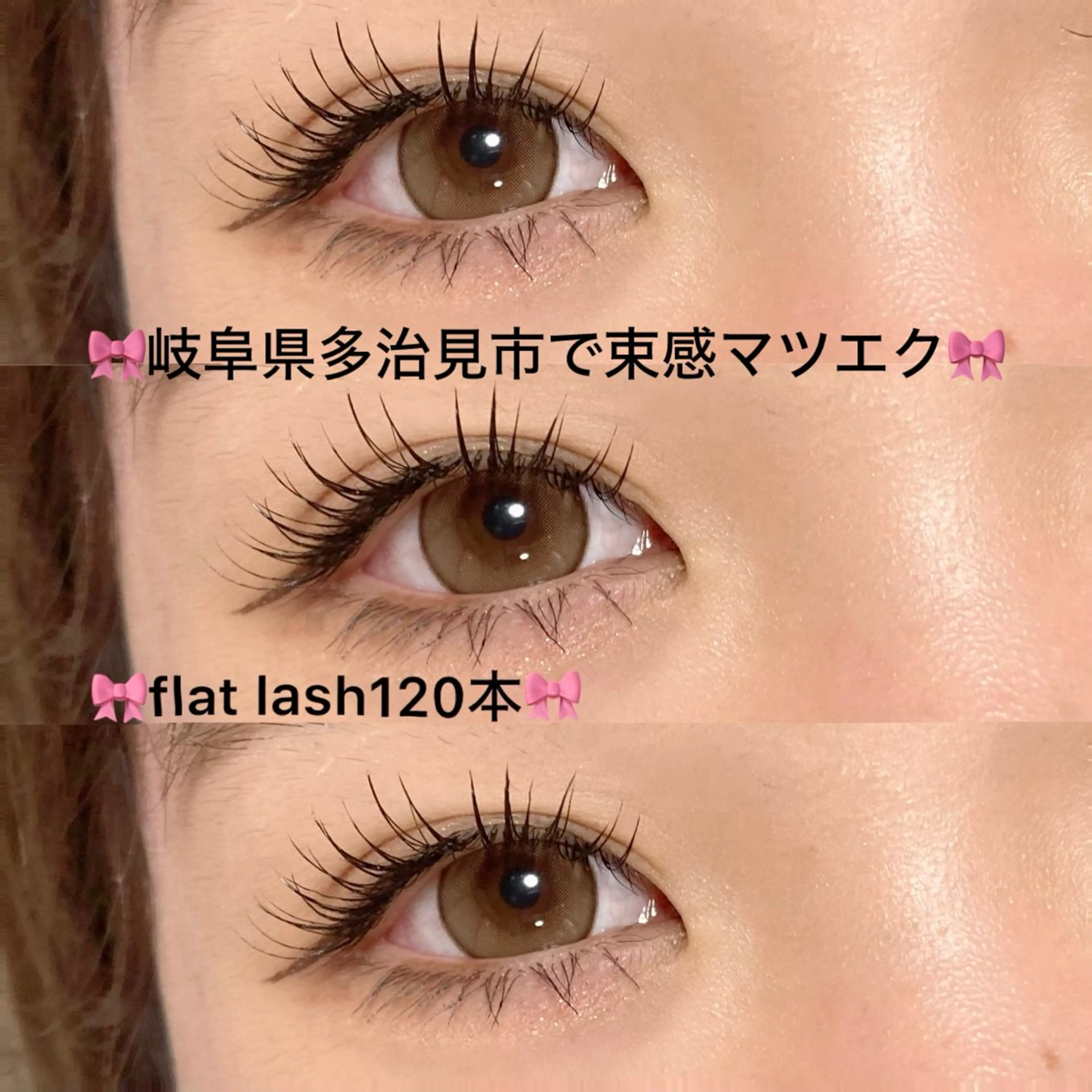 マツエク・マツパ フラットラッシュ noriko 🎀学割🎀のマツエク・マツパデザイン