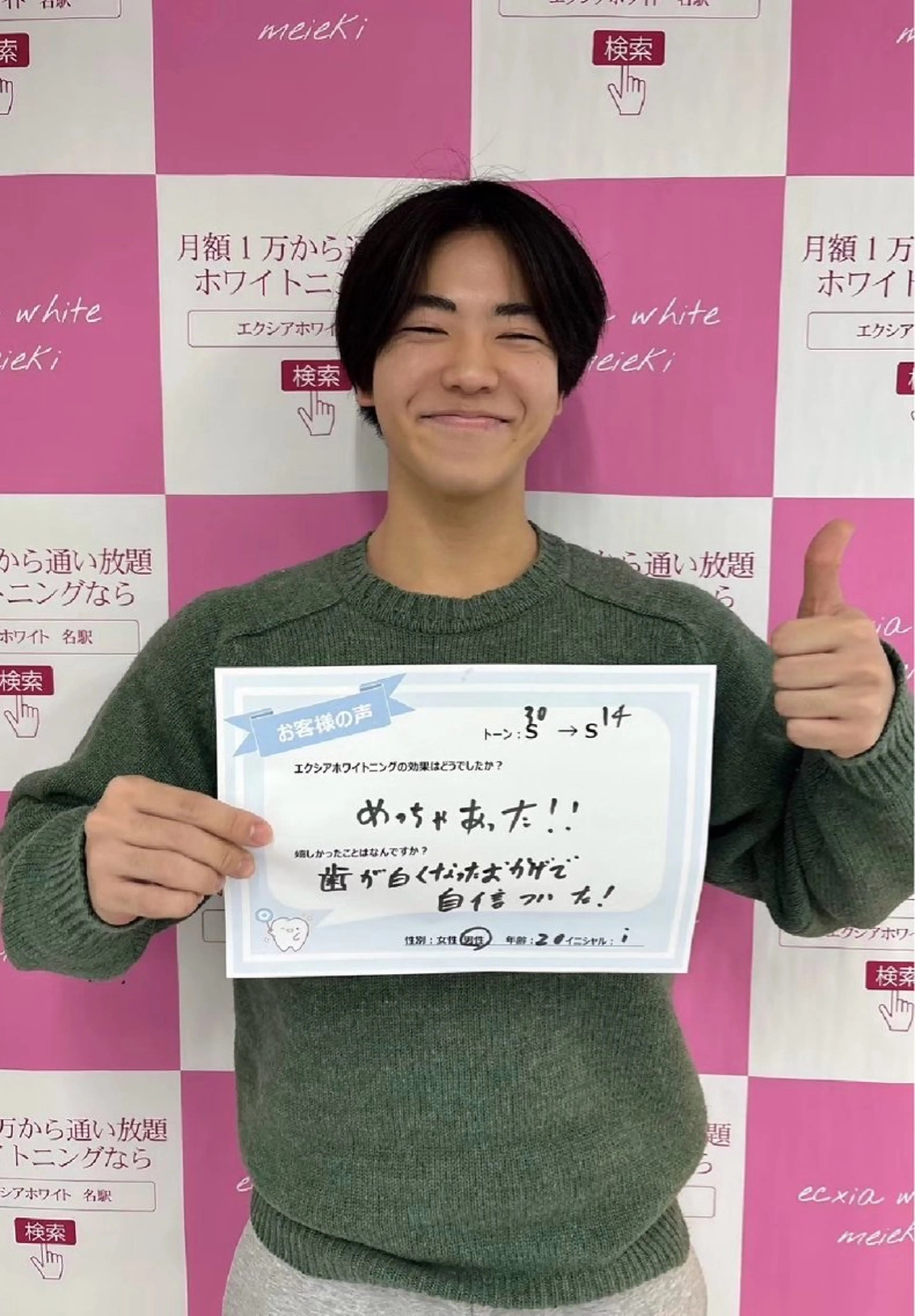 その他 エクシアホワイト エミフルMASAKIのその他イメージ