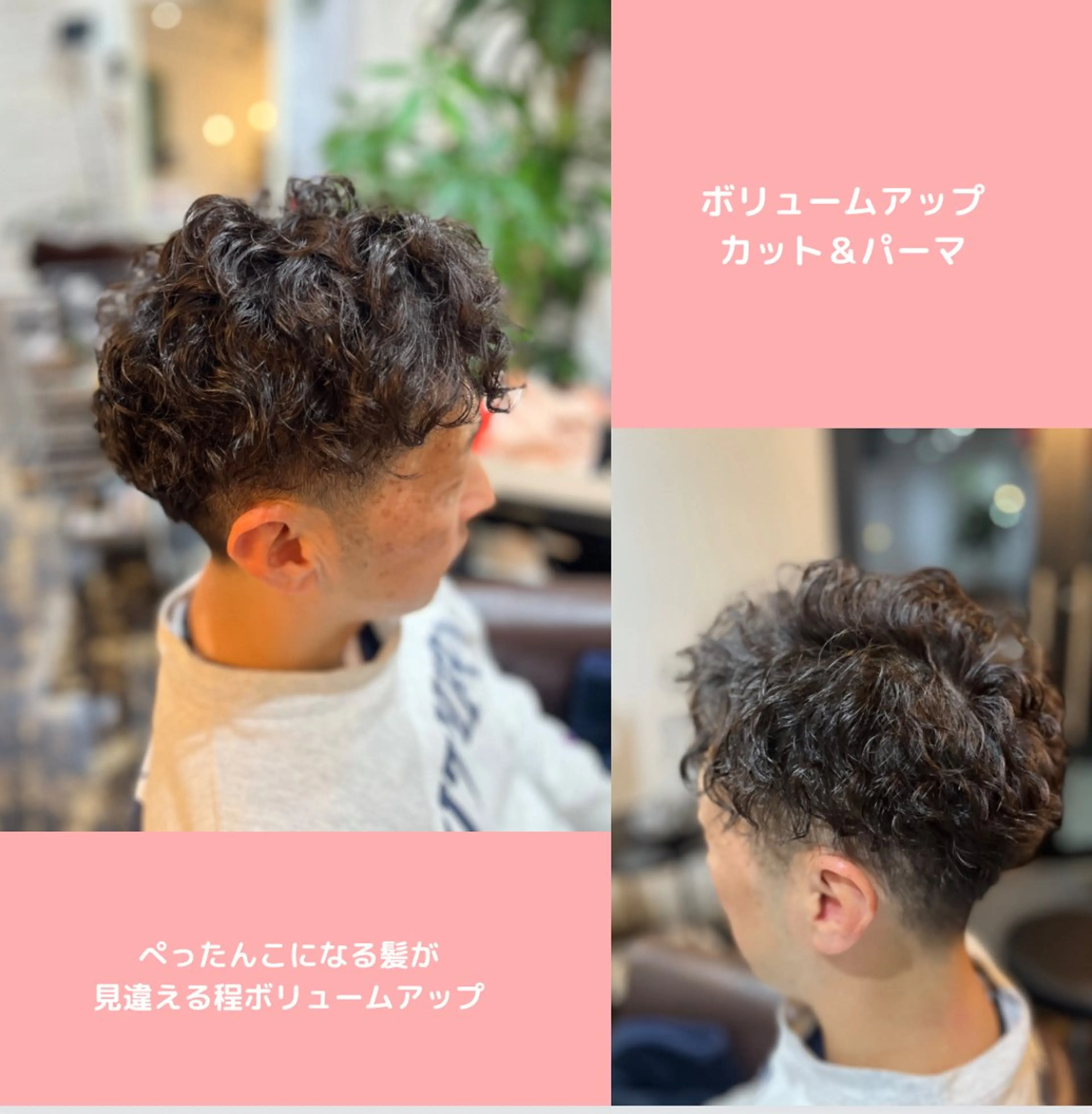 パーマ メンズ メンズパーマ 薄毛専門 メンズカットREEのヘアスタイル