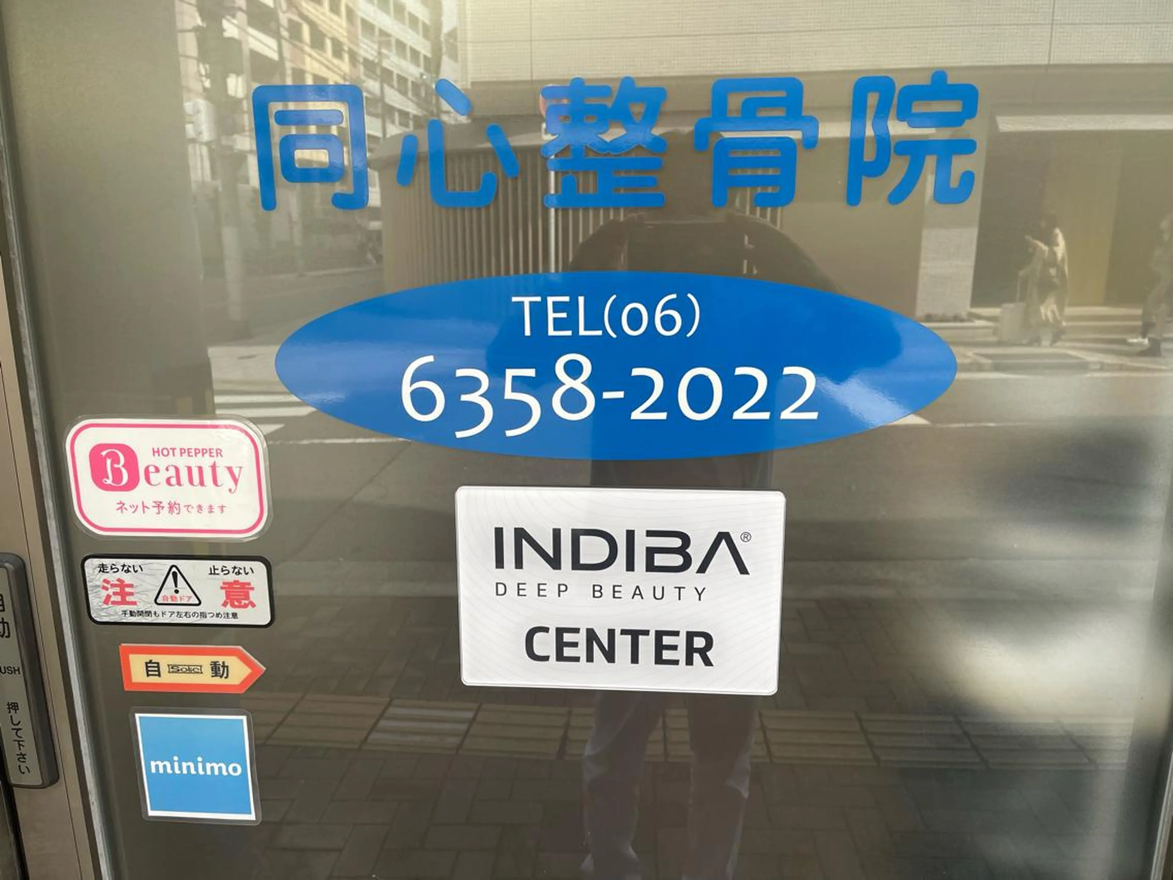 エステ リラク 同心整骨院 美容鍼・整体・小顔のエステ・リラクイメージ