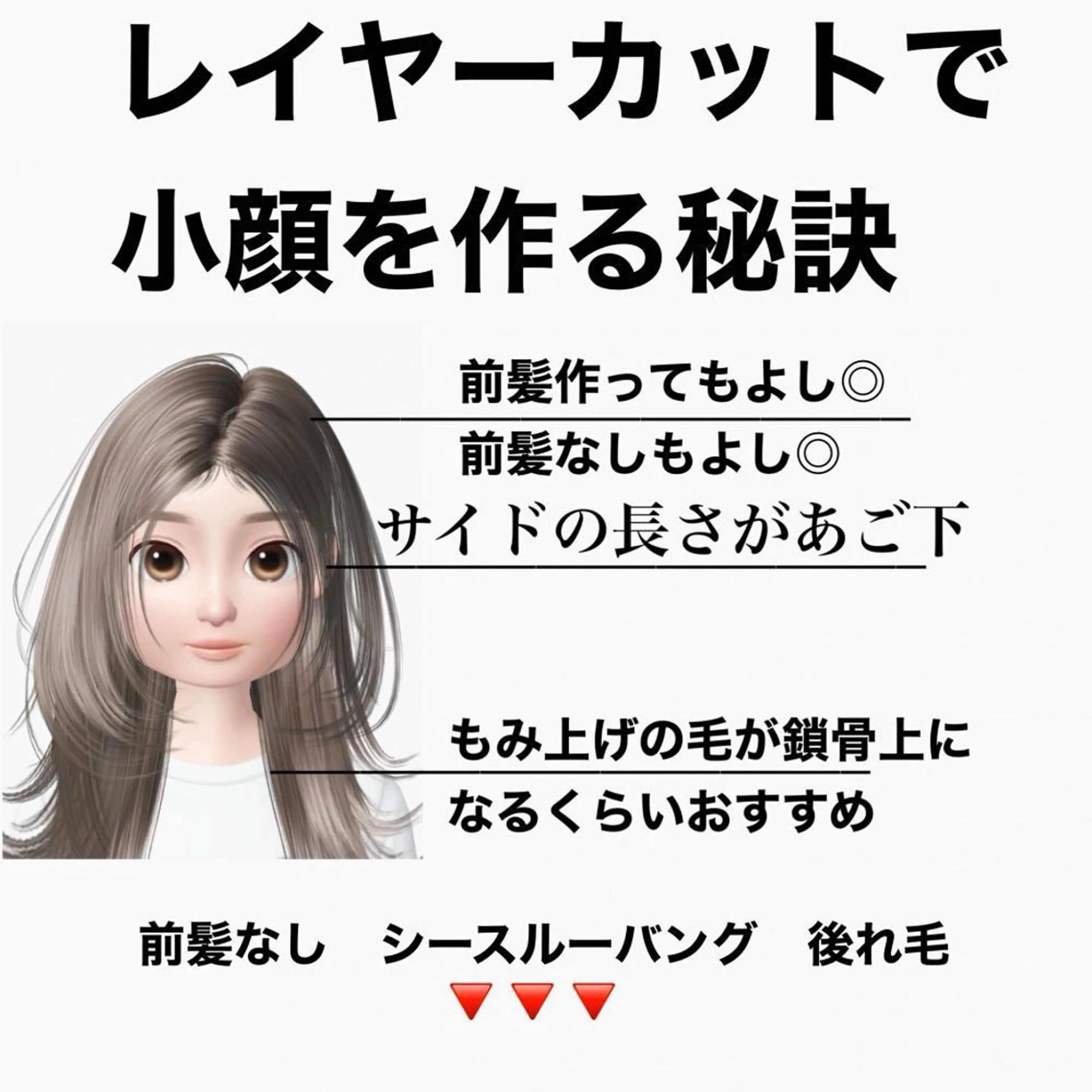 ロング ロングレイヤー レイヤーカット ロング 小顔カット ROMMY. ロミーのヘアスタイル