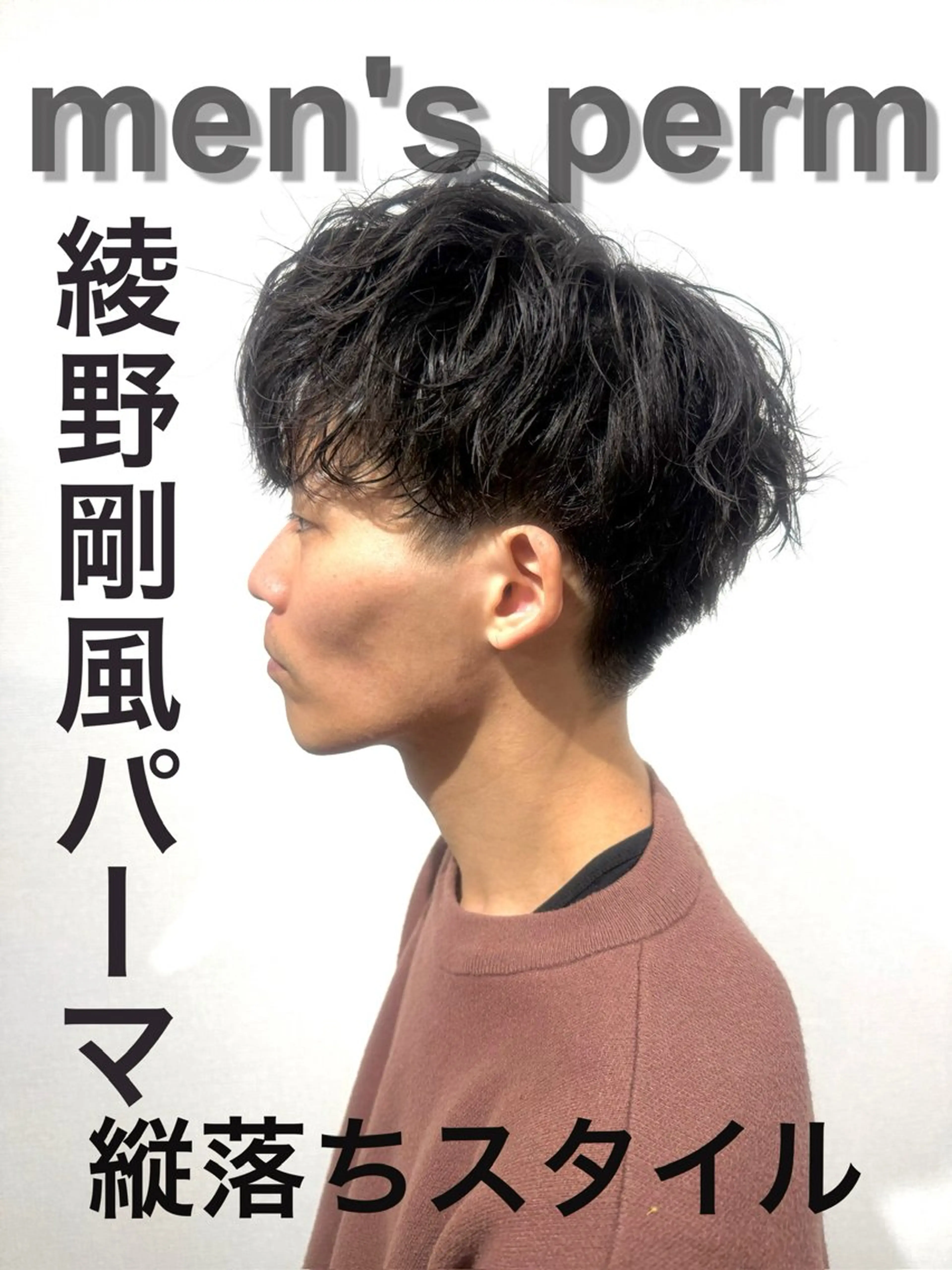 パーマ メンズ カット パーマ 🔥メンズ特化🔥 パーマ🔥カメイのヘアスタイル