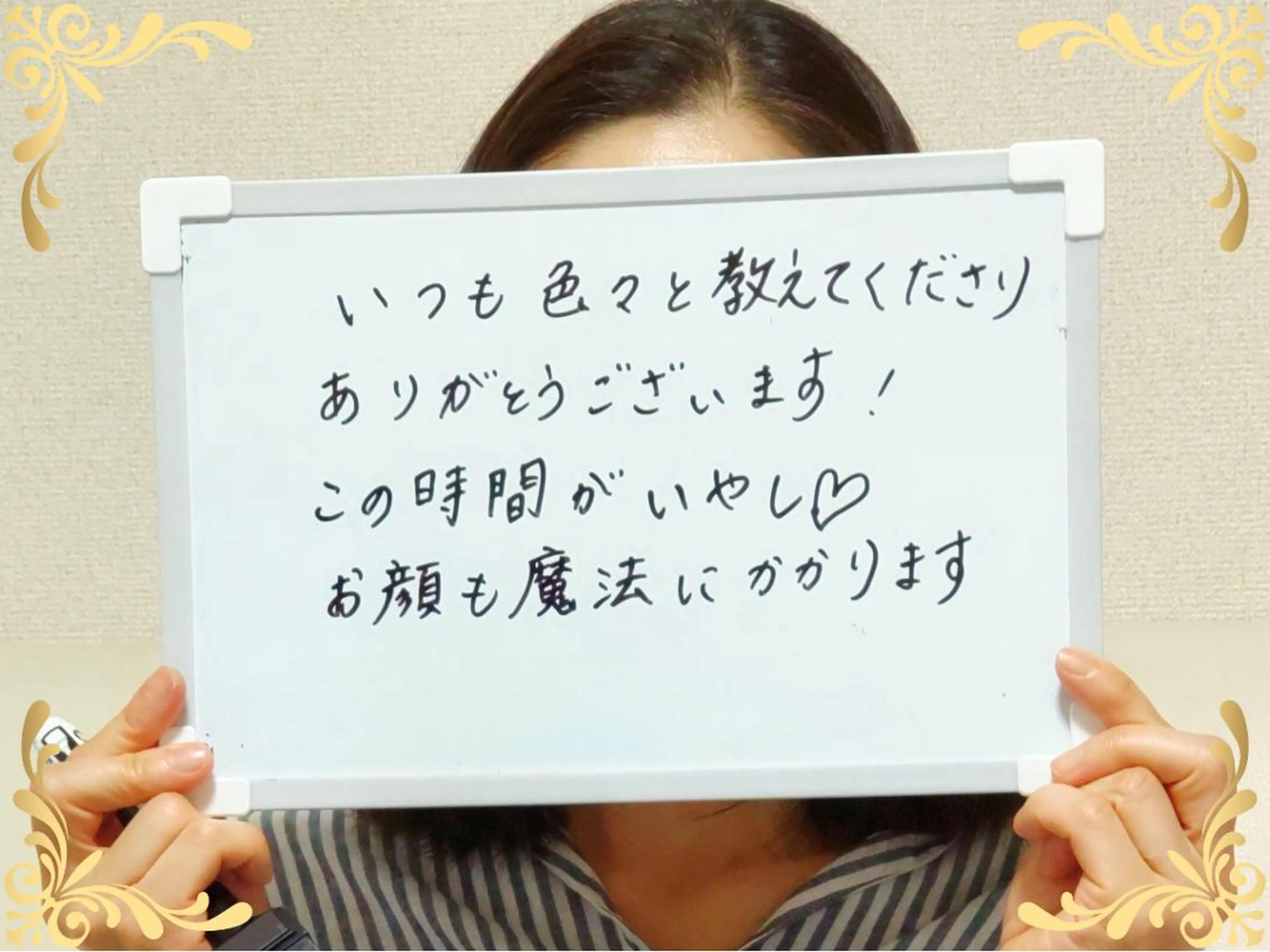 大平 政美のエステ・リラクイメージ