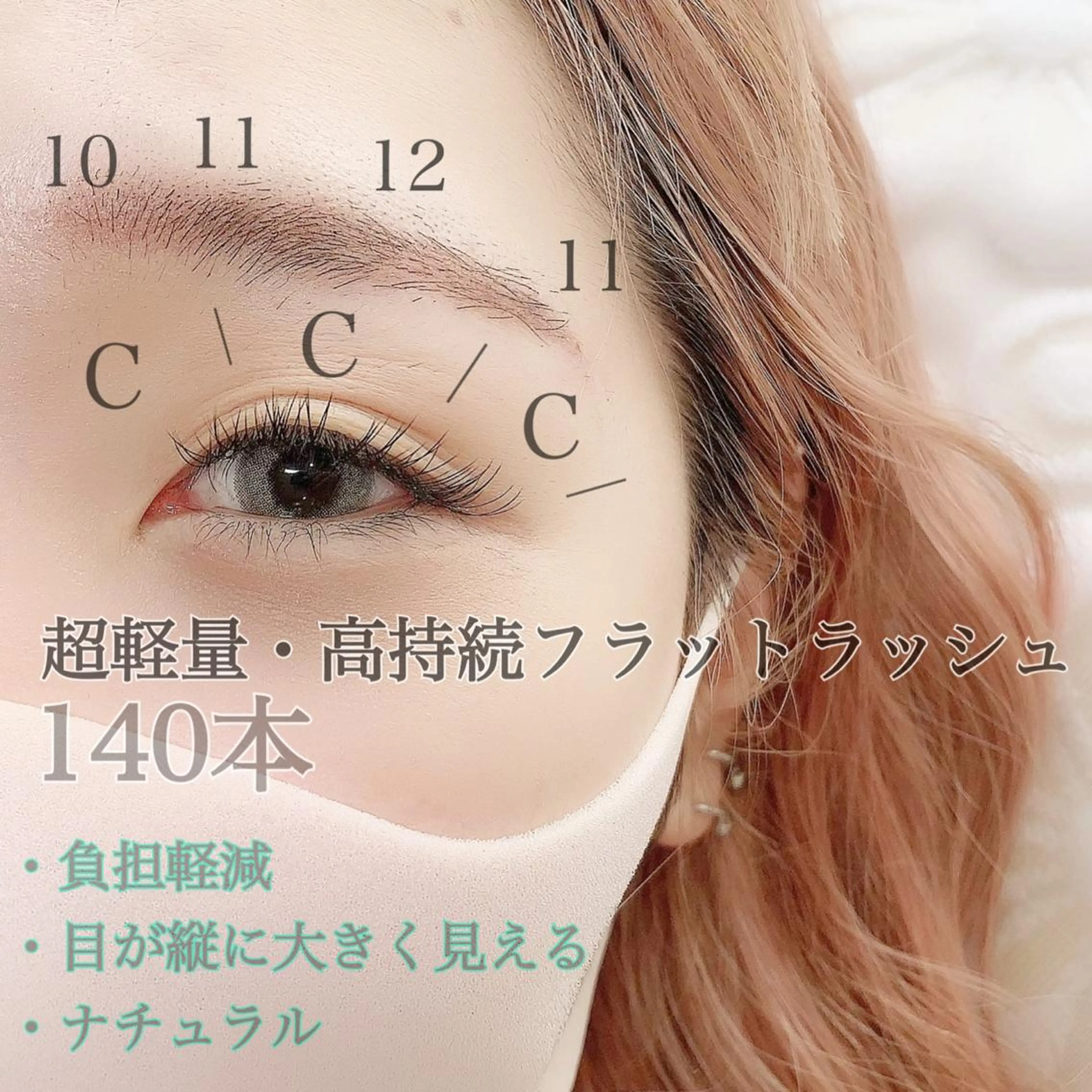 マツエク・マツパ マツエク Lanhr所属・【Lanhr】 🕊aya🕊のマツエク・マツパデザイン