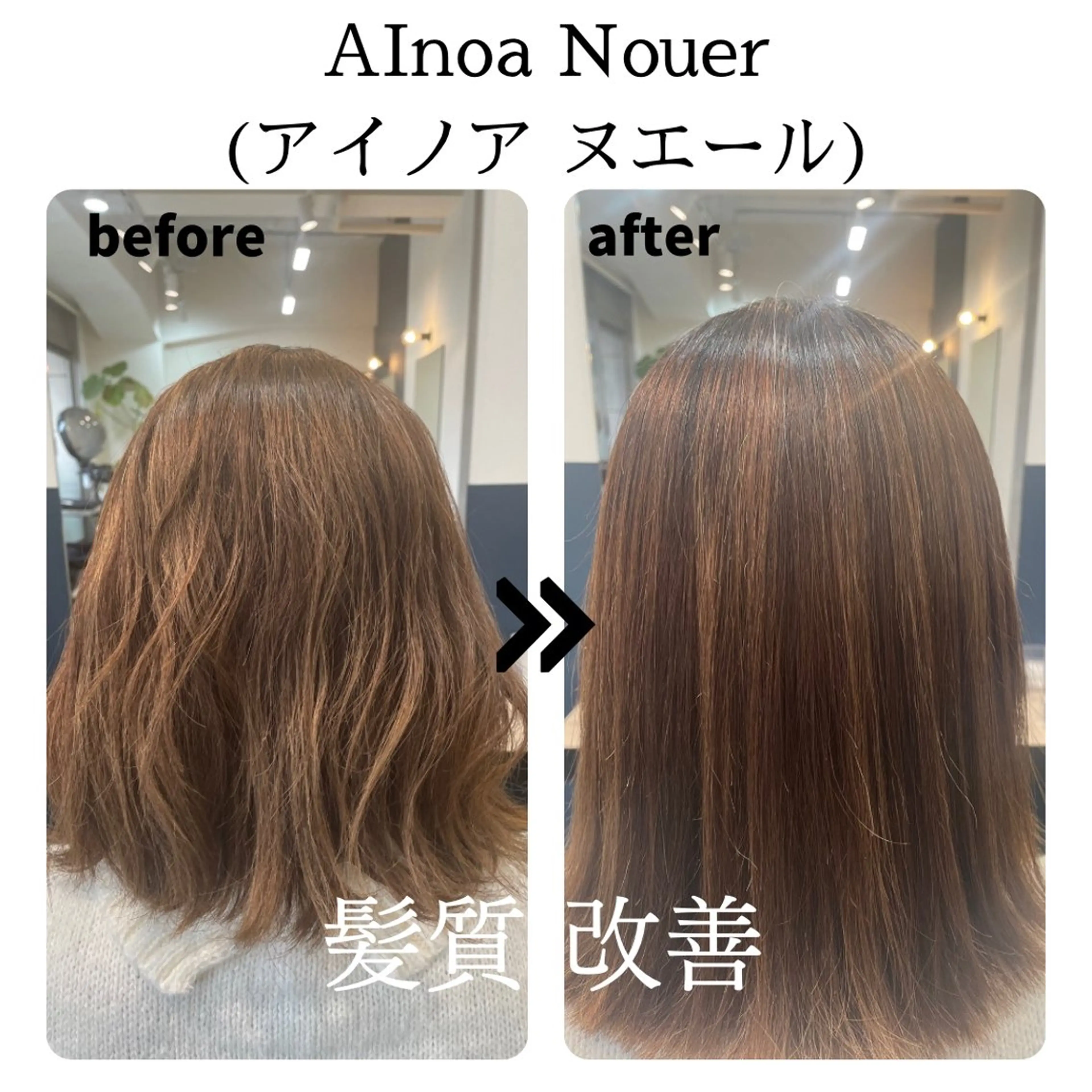 ミディアム AInoa Nouer代々木【アイノア ヌエール】所属・髪質改善　アイノア ヌエール　石戸のヘアスタイル