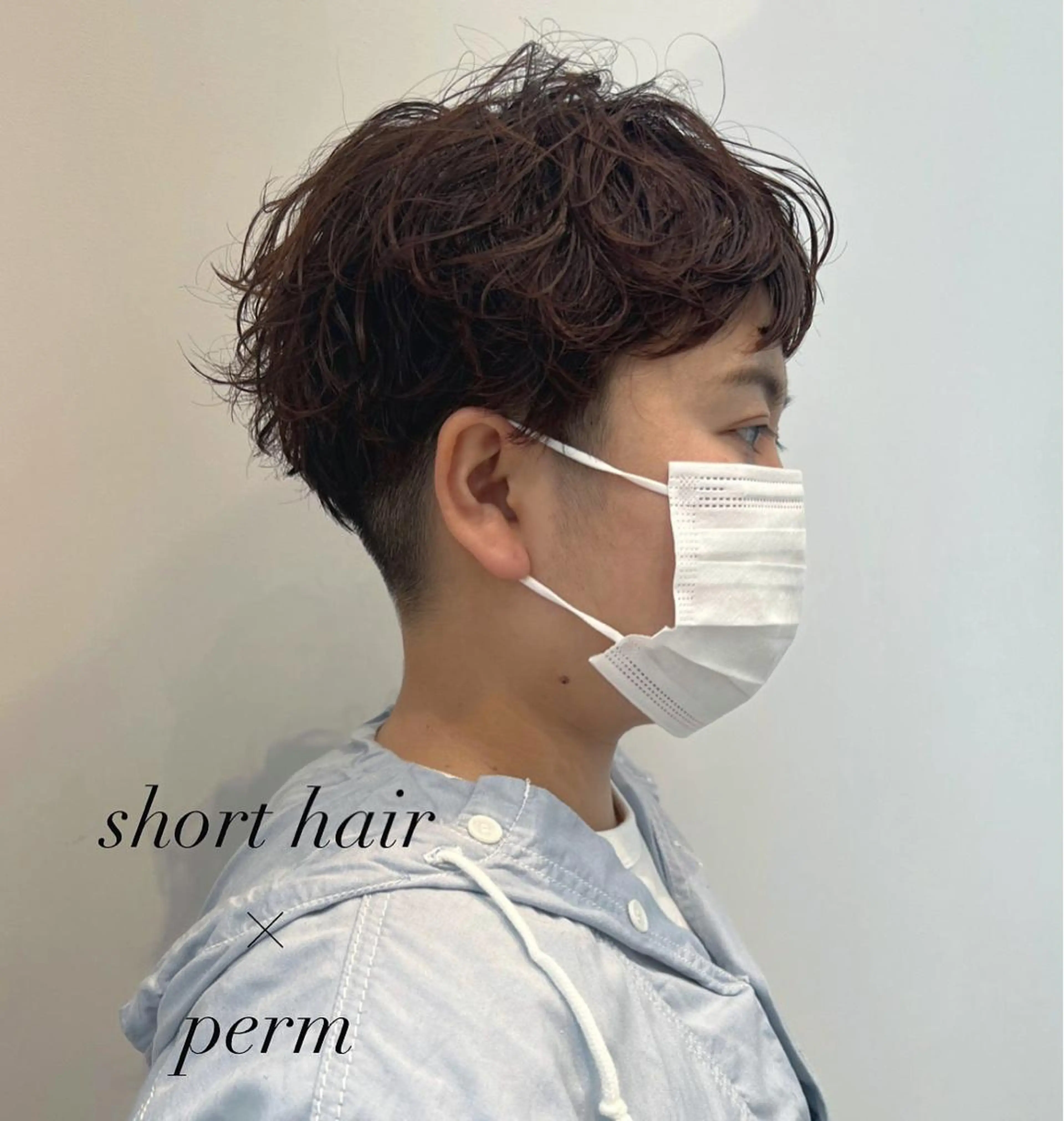 ショート パーマ ゴートゥデイシェアサロン所属・era shioriのヘアスタイル