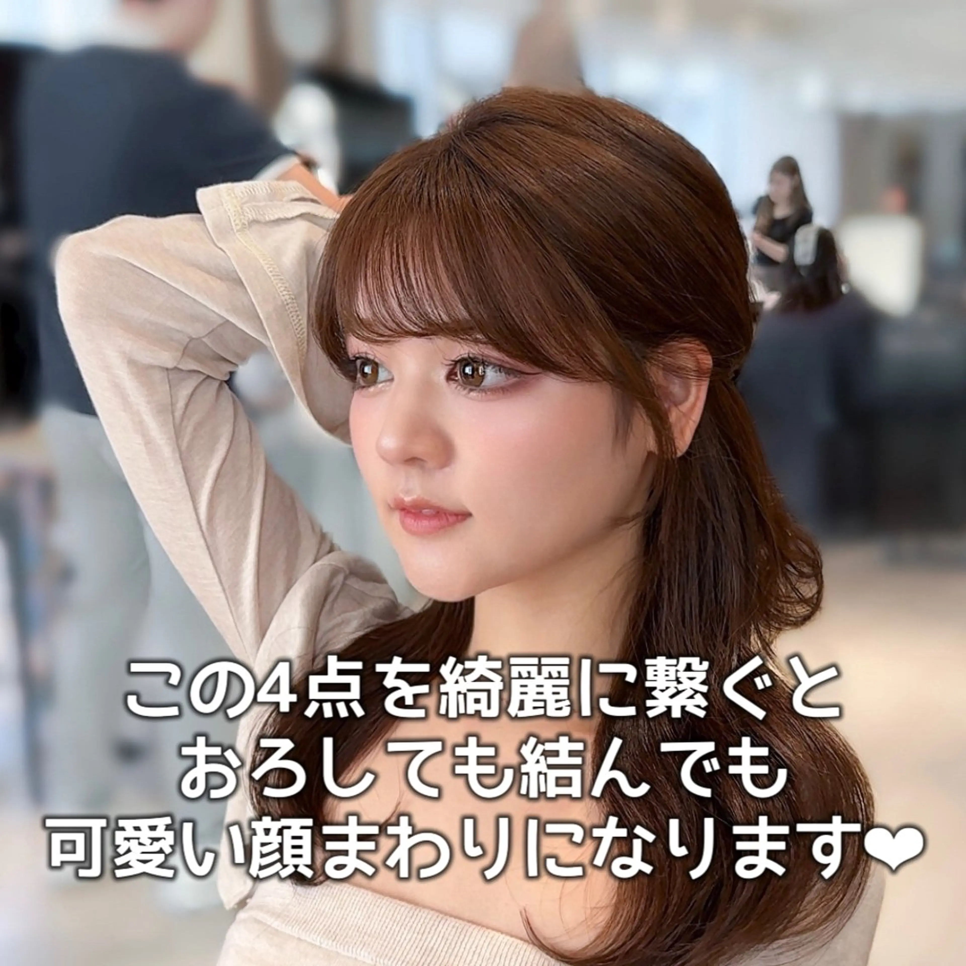 ミディアム カラー ヘアアレンジ 最小顔周り&レイヤー 特化/池袋/kokiのヘアスタイル