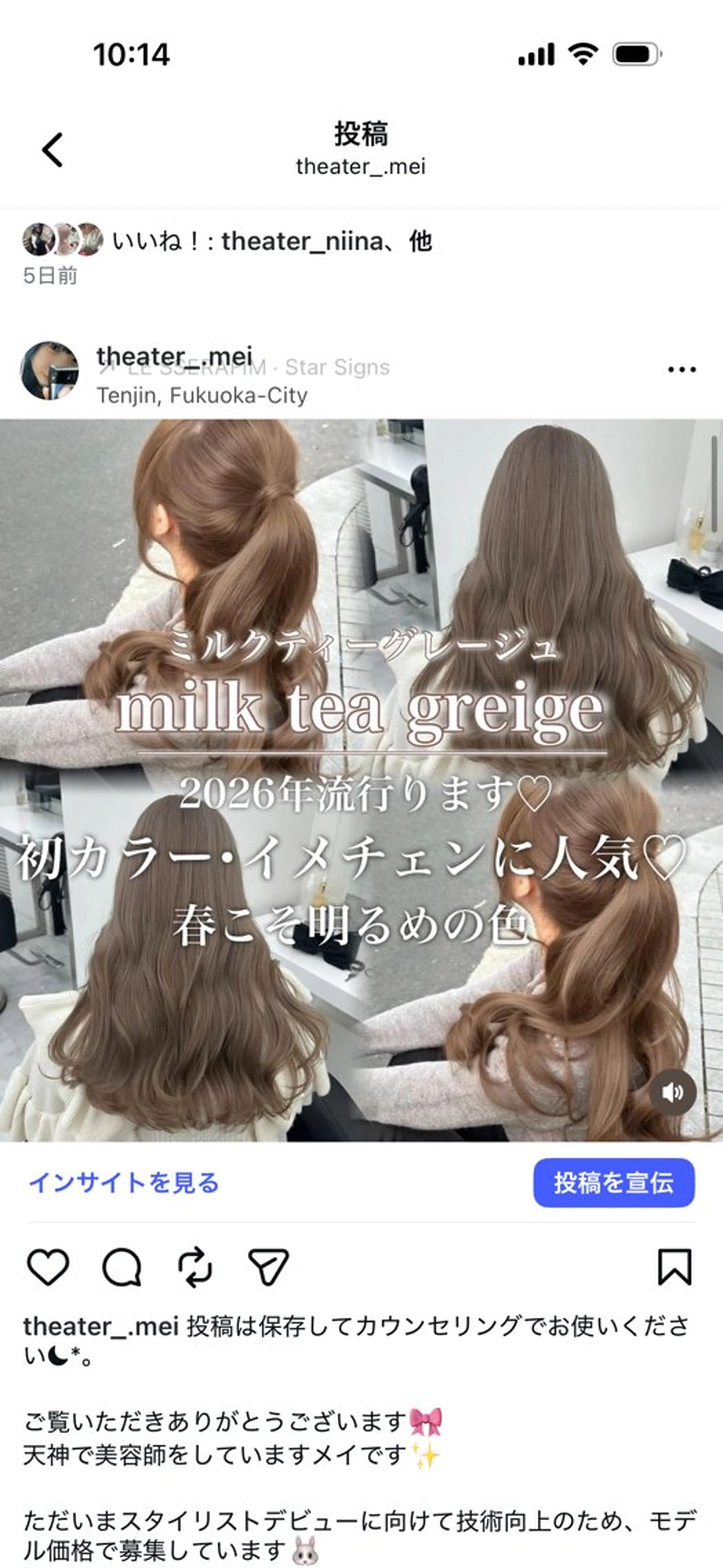 カラー ヘアカラー 🤍Mei🤍赤み消 し透明感ツヤカラーのヘアスタイル