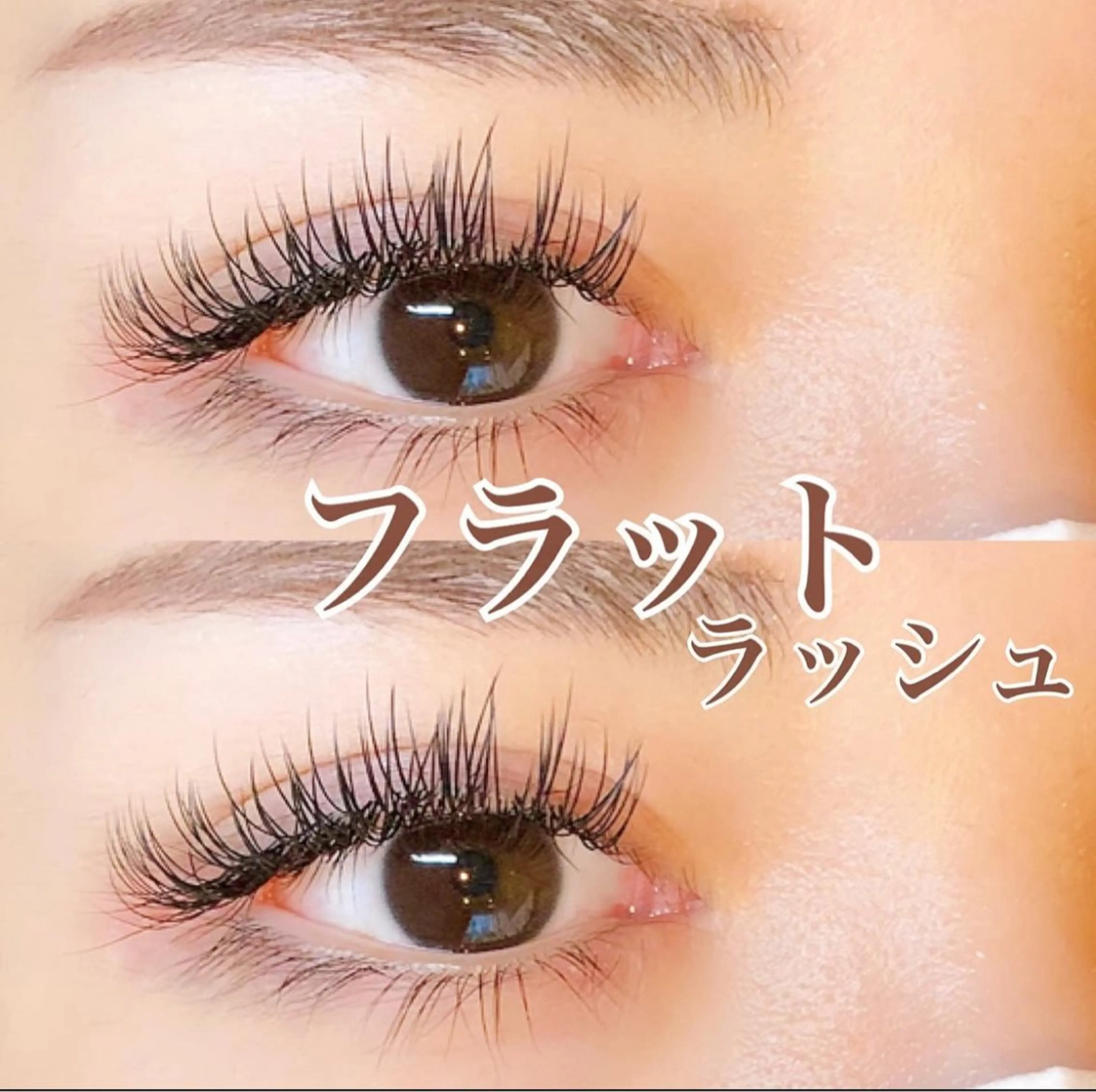 マツエク・マツパ プラスアイ武蔵小杉店所属・🎀プラスアイ🎀 Hina💖のマツエク・マツパデザイン