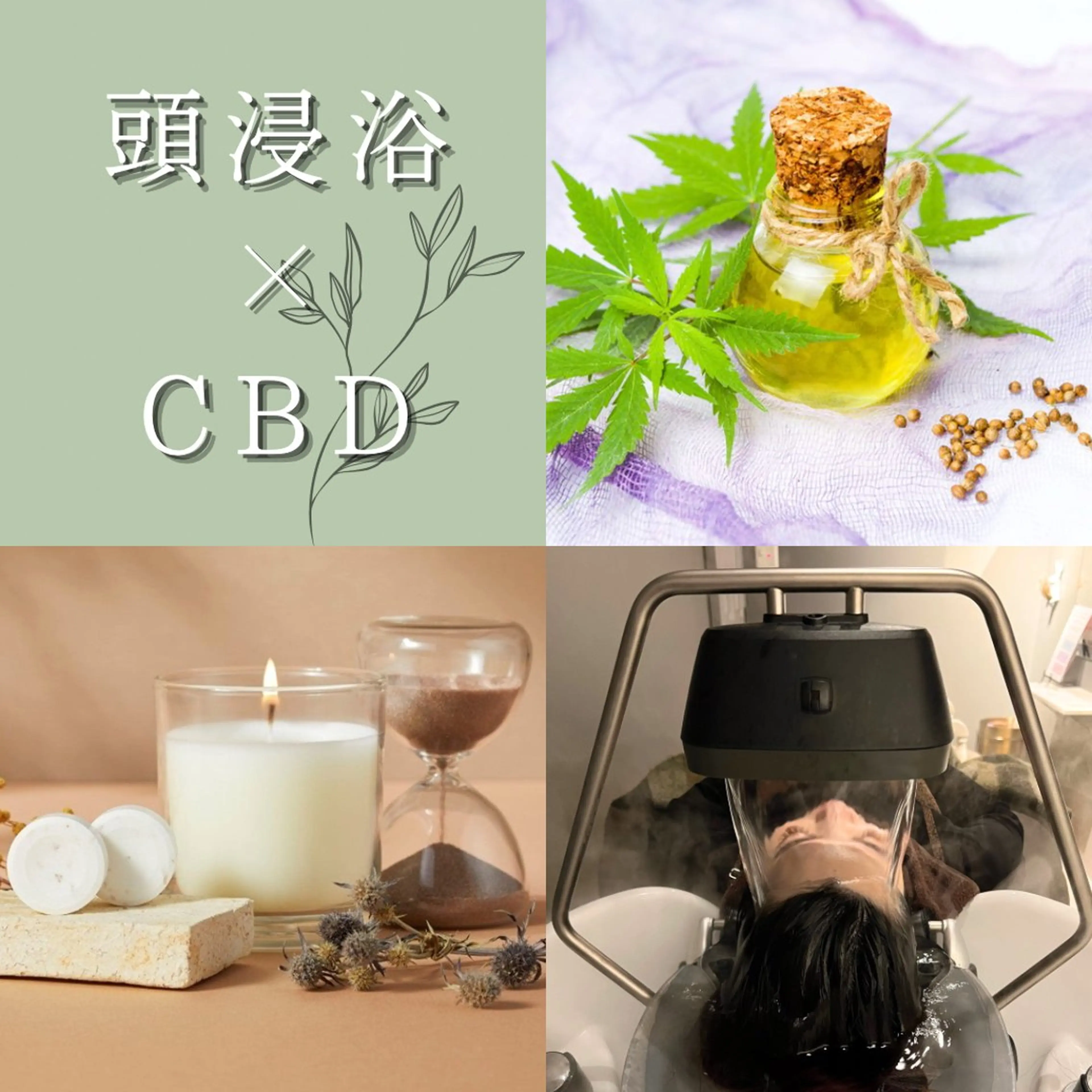 【ご新規様限定】CBD×頭浸浴☘️ゆるまるコース🕰️50分の写真