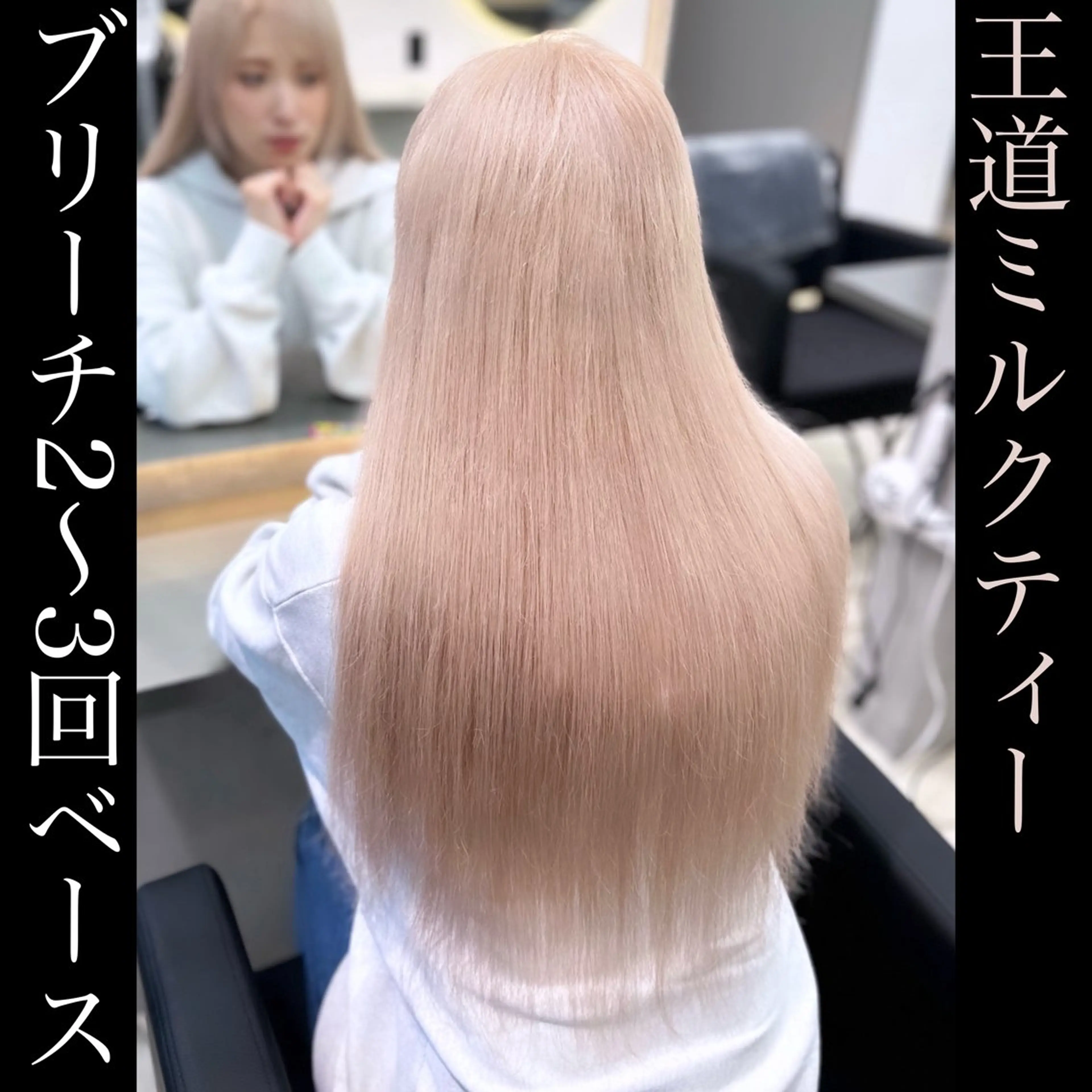 ロング シールエクステ エクステ カット ヘアカラー トリートメント 店長山田 やまでぃーのヘアスタイル