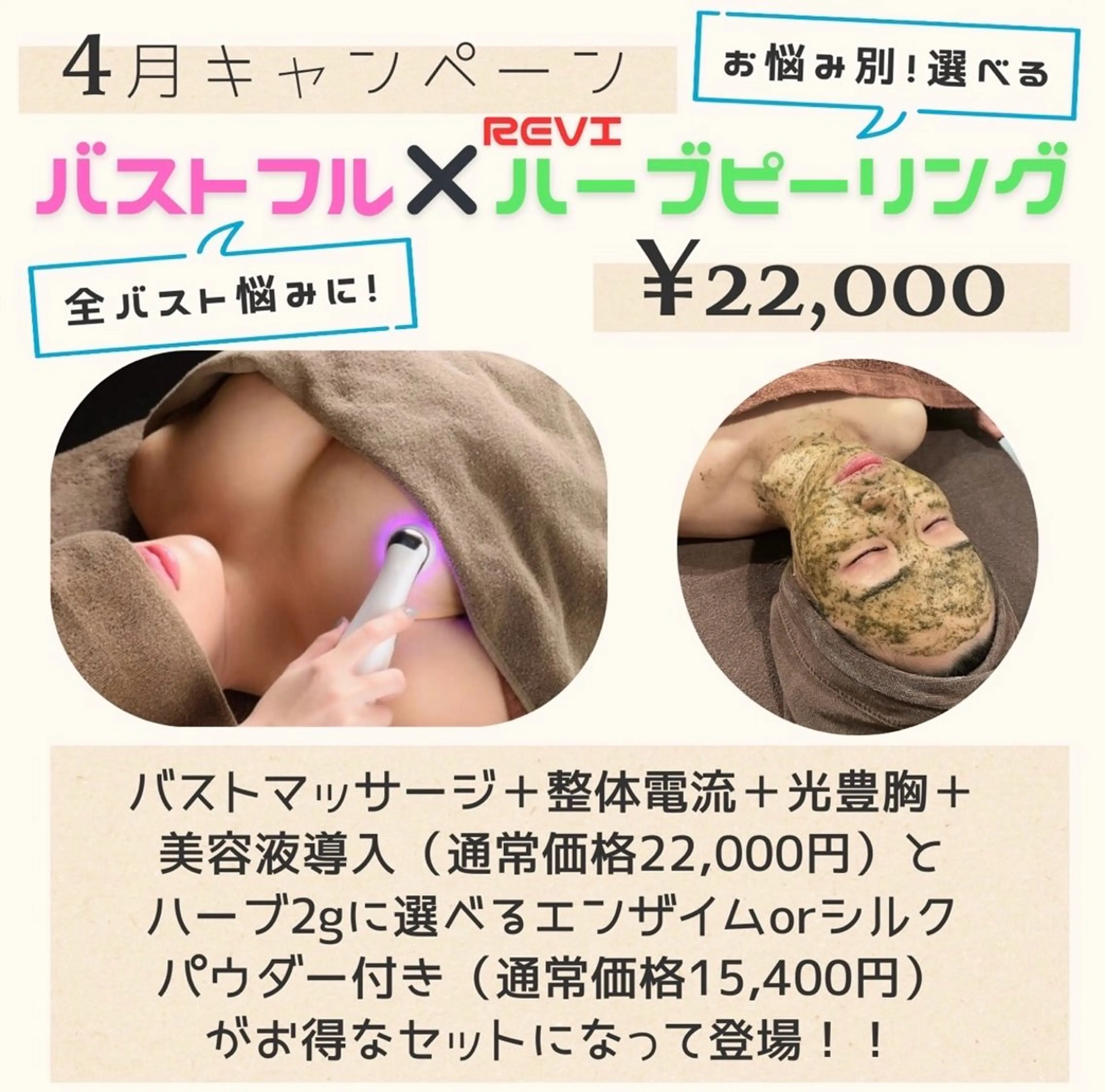 エステ Cocofran/ manatsuのエステ・リラクイメージ