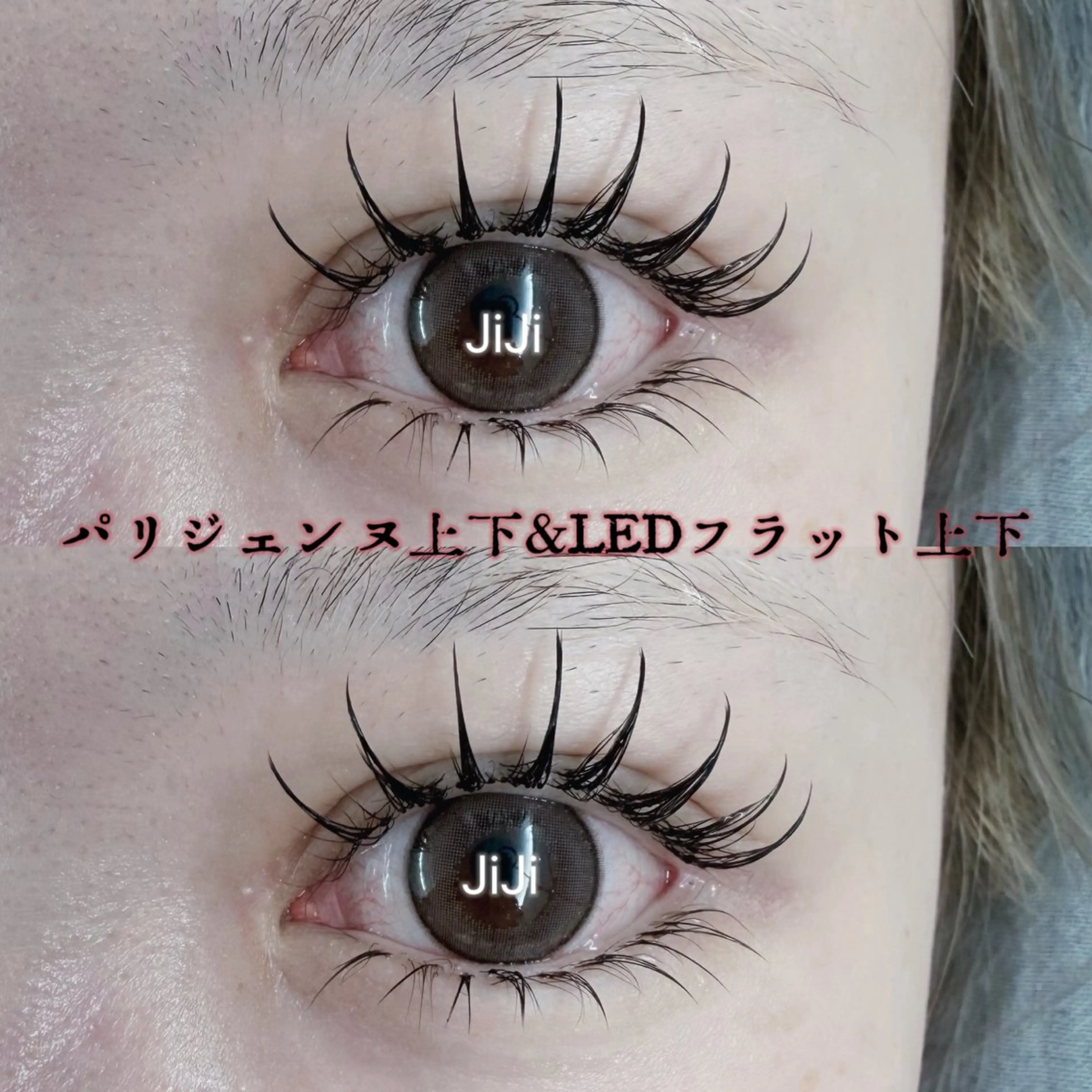 マツエク・マツパ 束感まつ毛 パリジェンヌラッシュリフト マツエク 💎💎JiJi 💎💎のマツエク・マツパデザイン