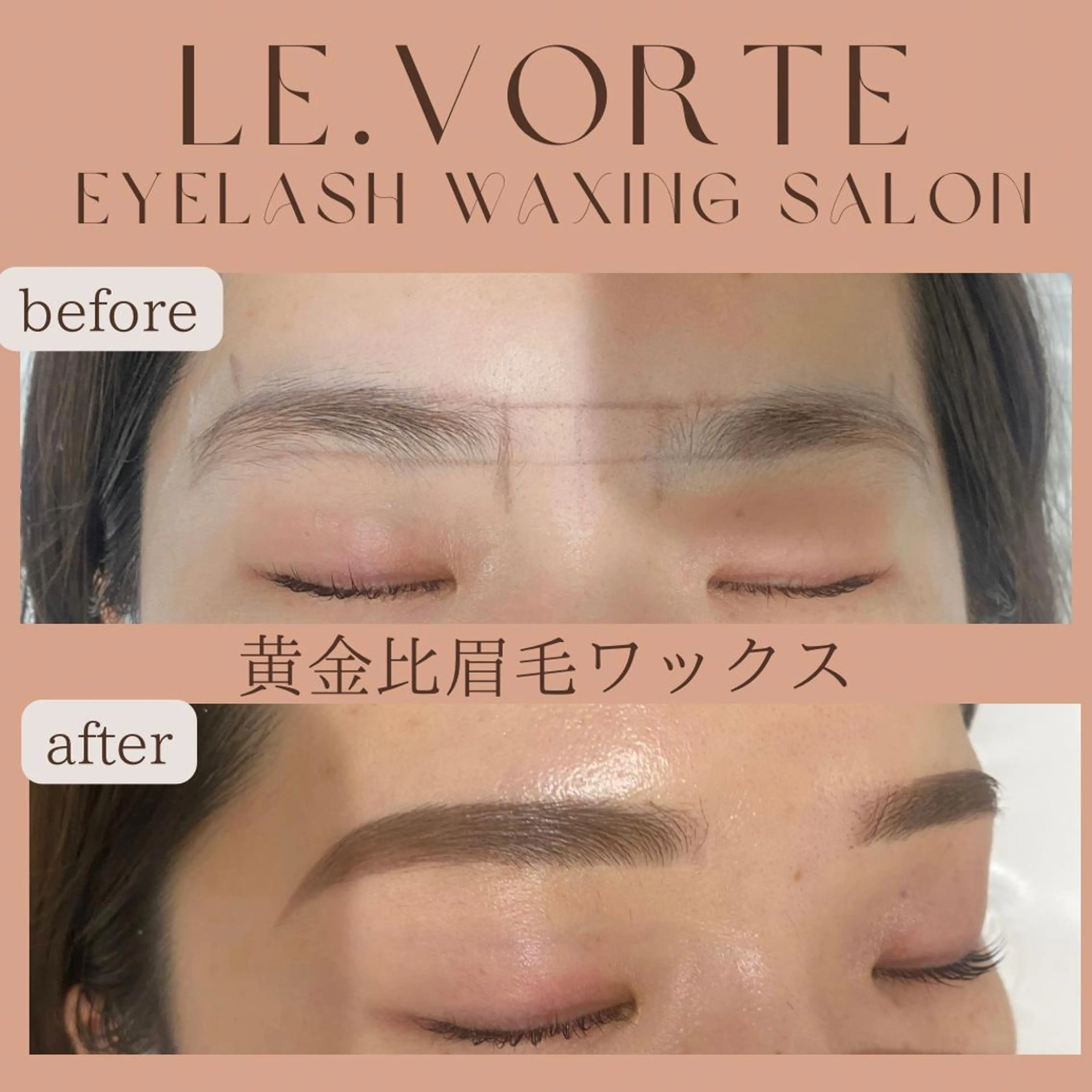 アイブロウ 眉毛ワックス脱毛 Nao店長 /ルヴォルテ大須のマツエク・マツパデザイン