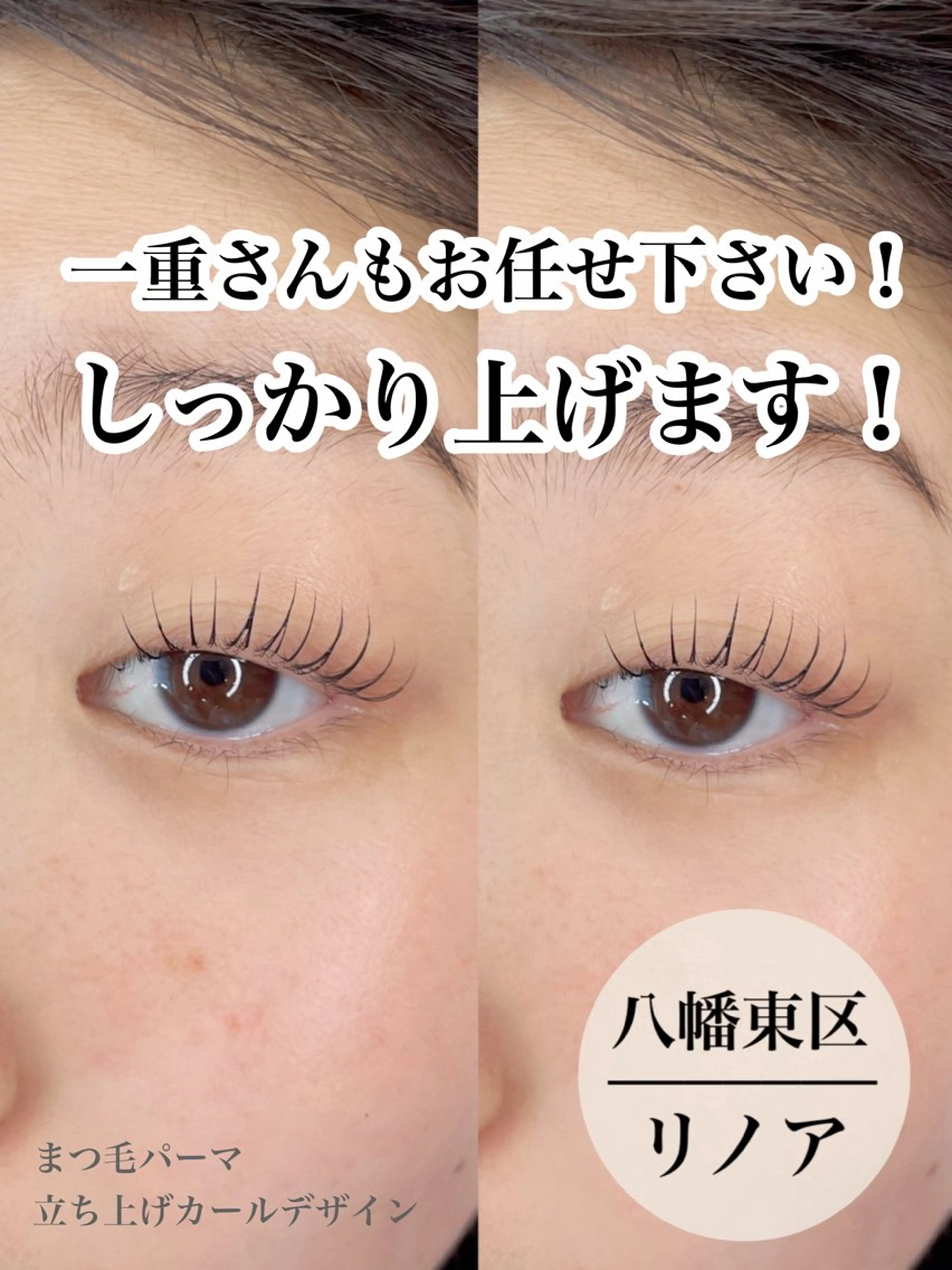 マツエク・マツパ マツパ Private salon Linoa所属・プライベートサロン Linoaのマツエク・マツパデザイン