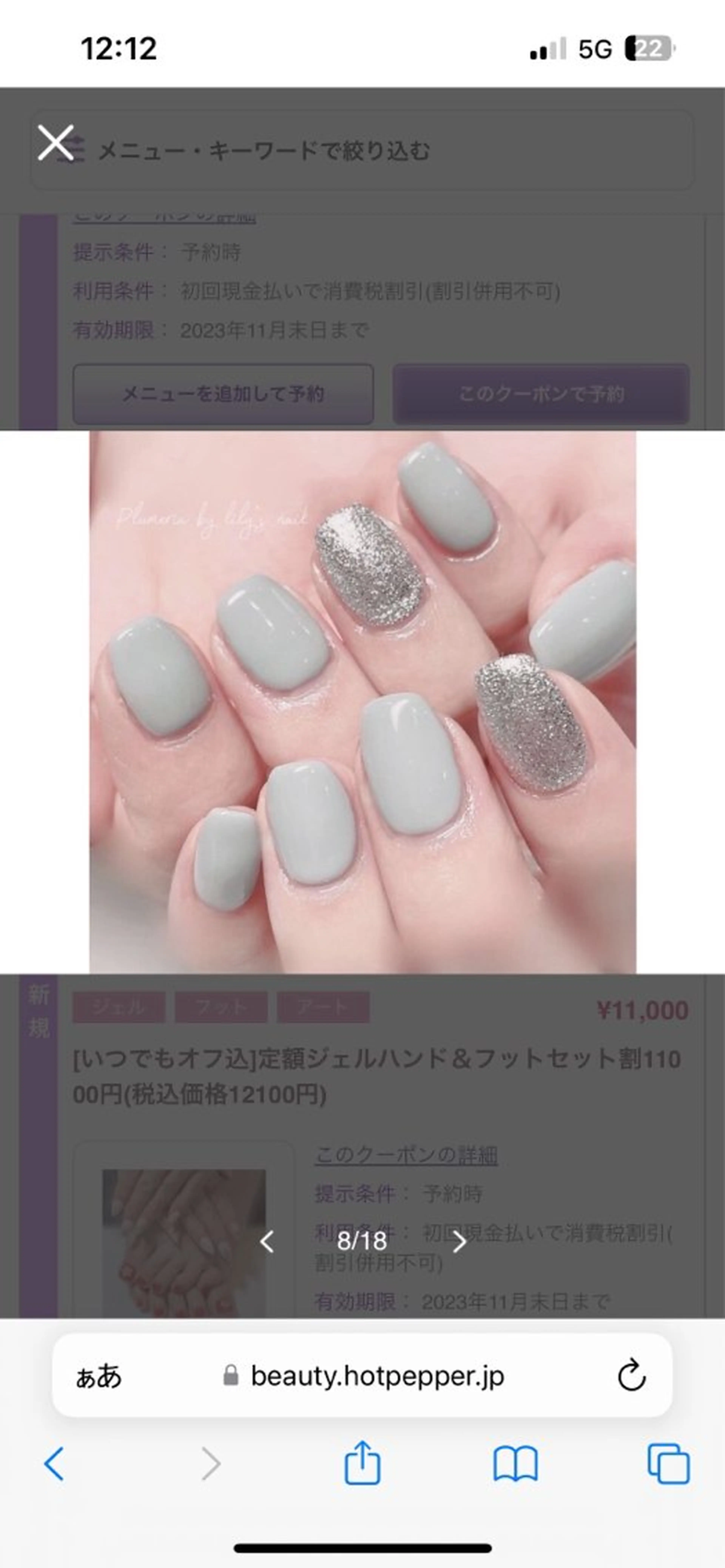 ネイル Plumeria 永井のネイルデザイン