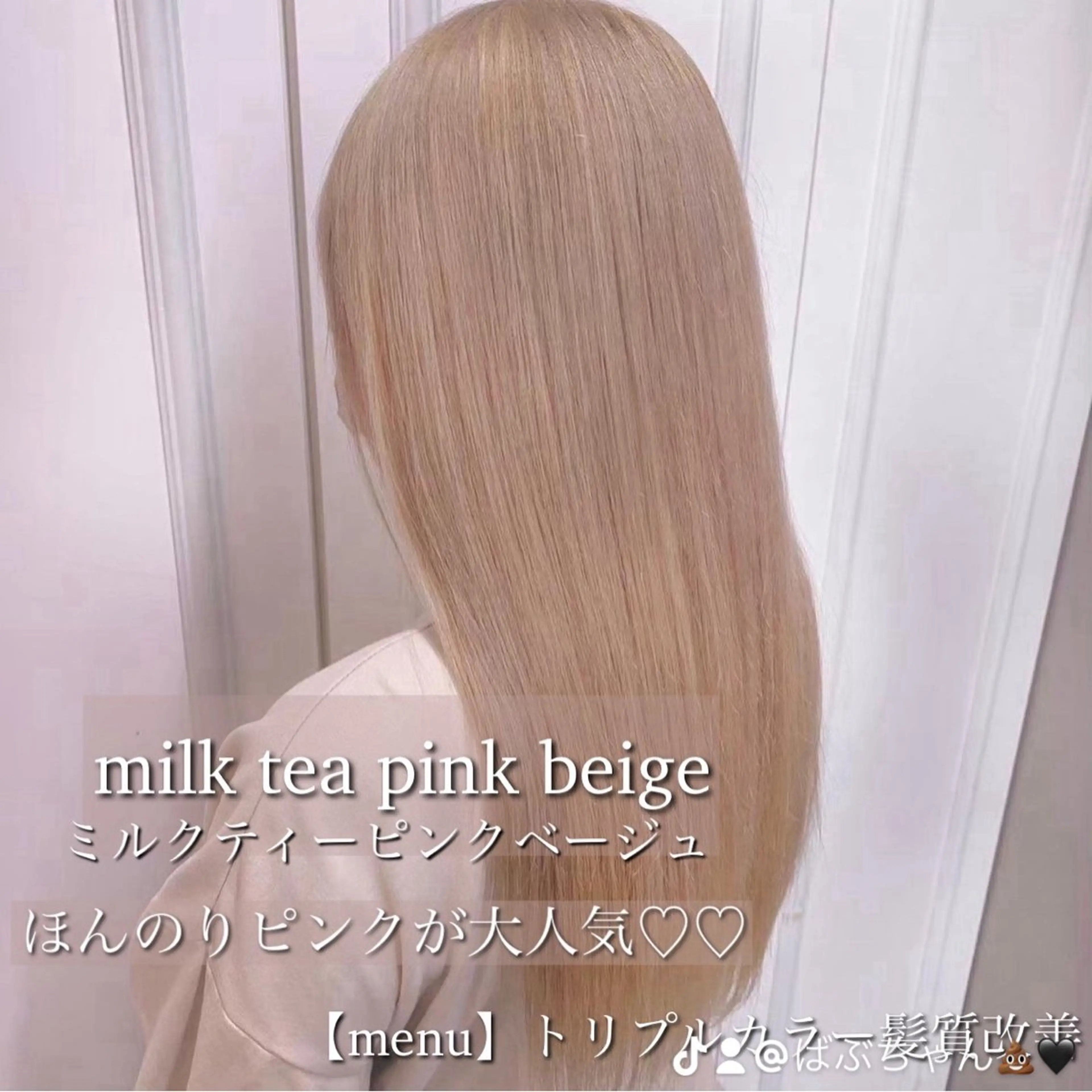 ロング カラー ヘアカラー トリートメント ヘッドスパ ヘアセット 💖SAE💖 銀座美容師のヘアスタイル