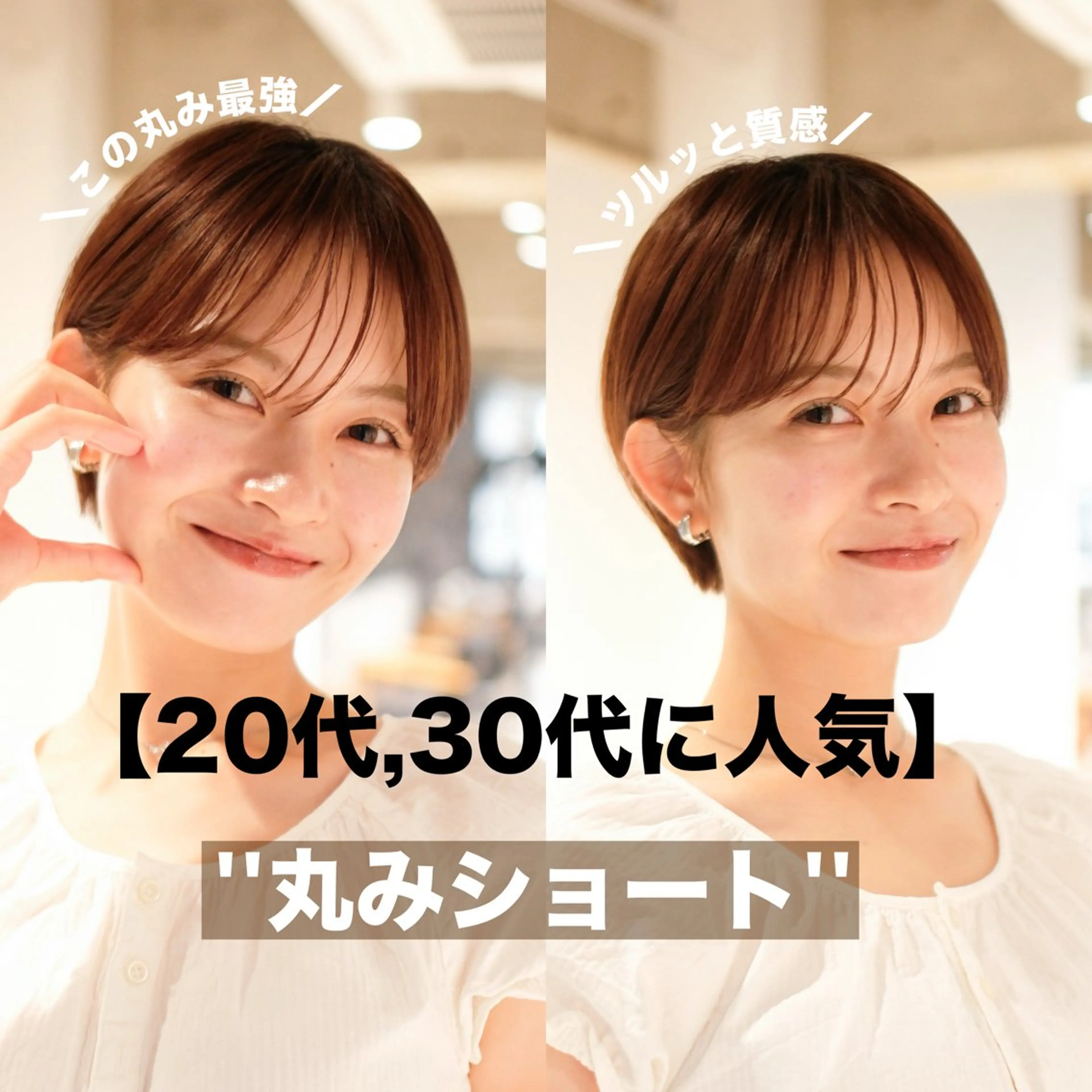 ショート ショートヘア トリートメント 田村 天のヘアスタイル