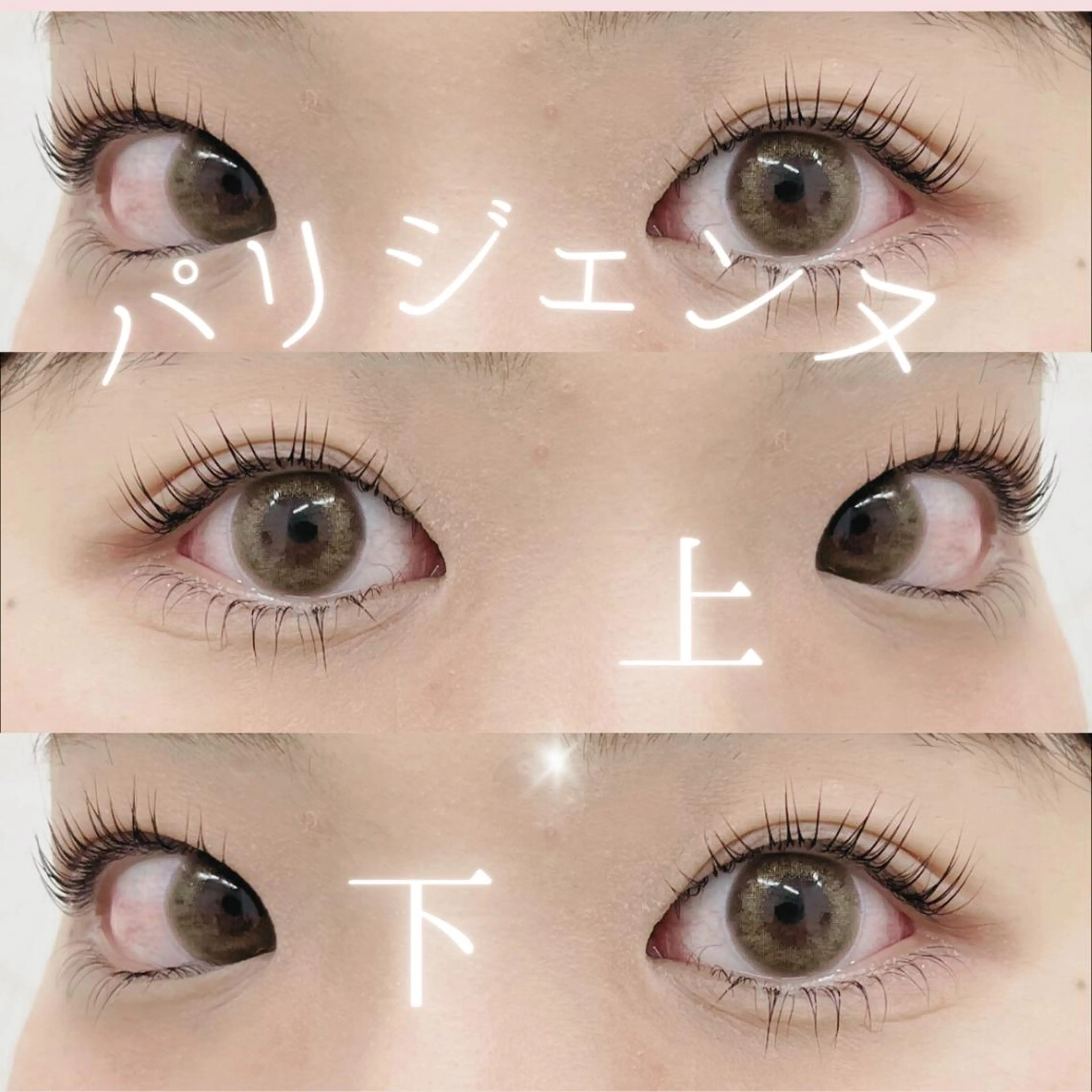 マツエク・マツパ 森継 加奈のマツエク・マツパデザイン