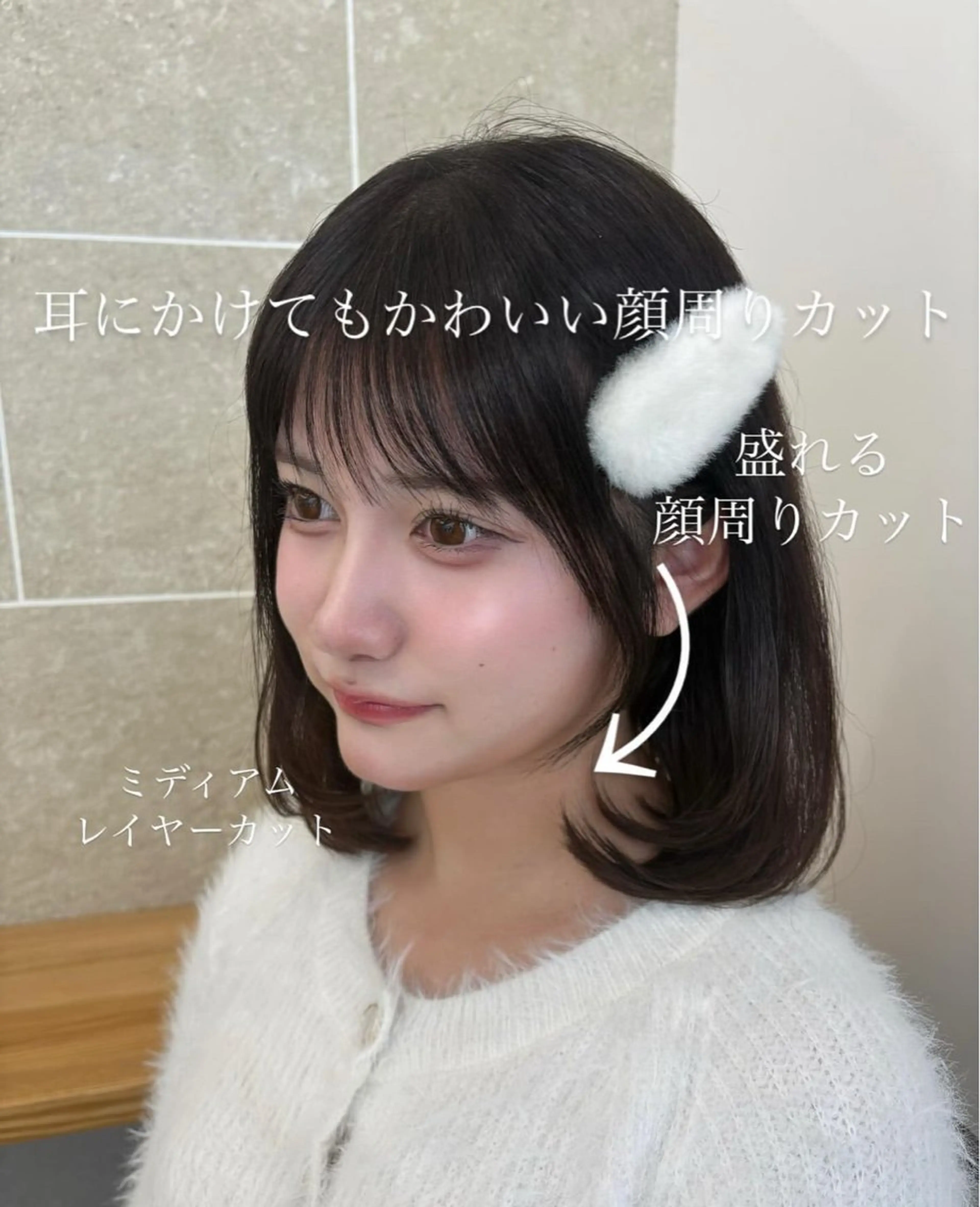 当日予約🙆‍♀️💗小顔になる似合わせミディアムレイヤーカット➕うる艶ケアカラー➕トリートメントの写真