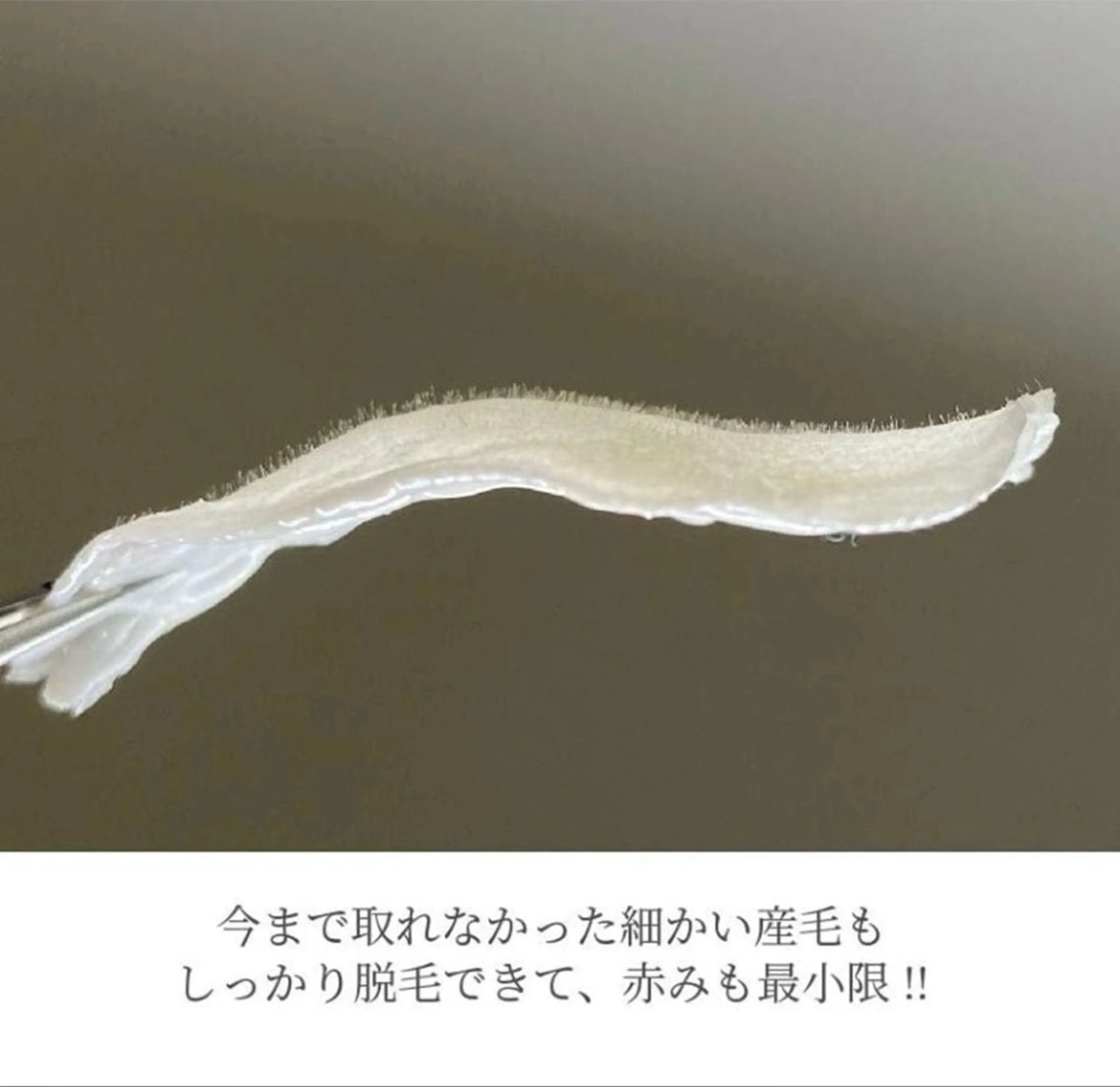 フェイスワックスの写真