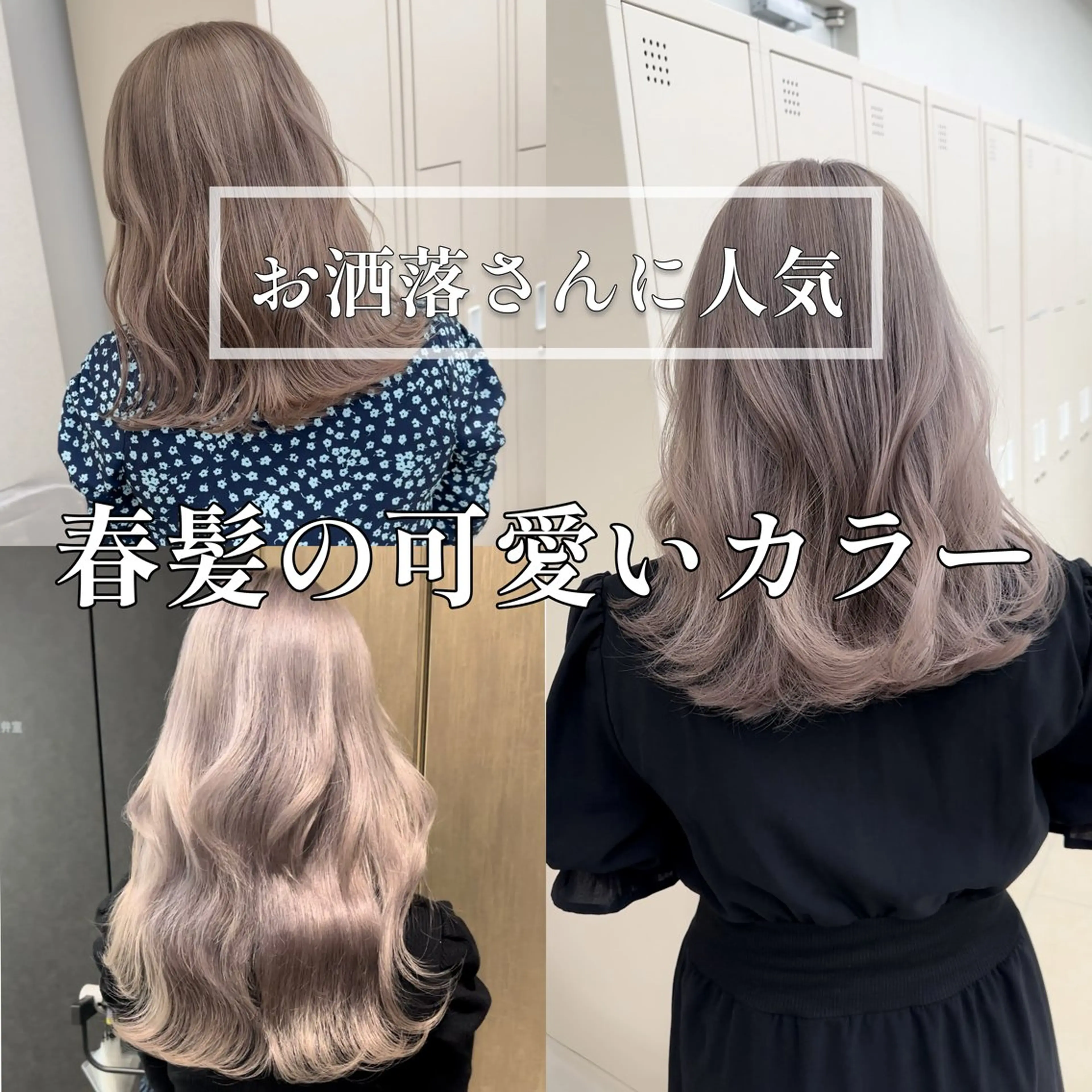 カラー ヘアカラー 顔周りカット/髪質 改善/透明感カラーのヘアスタイル