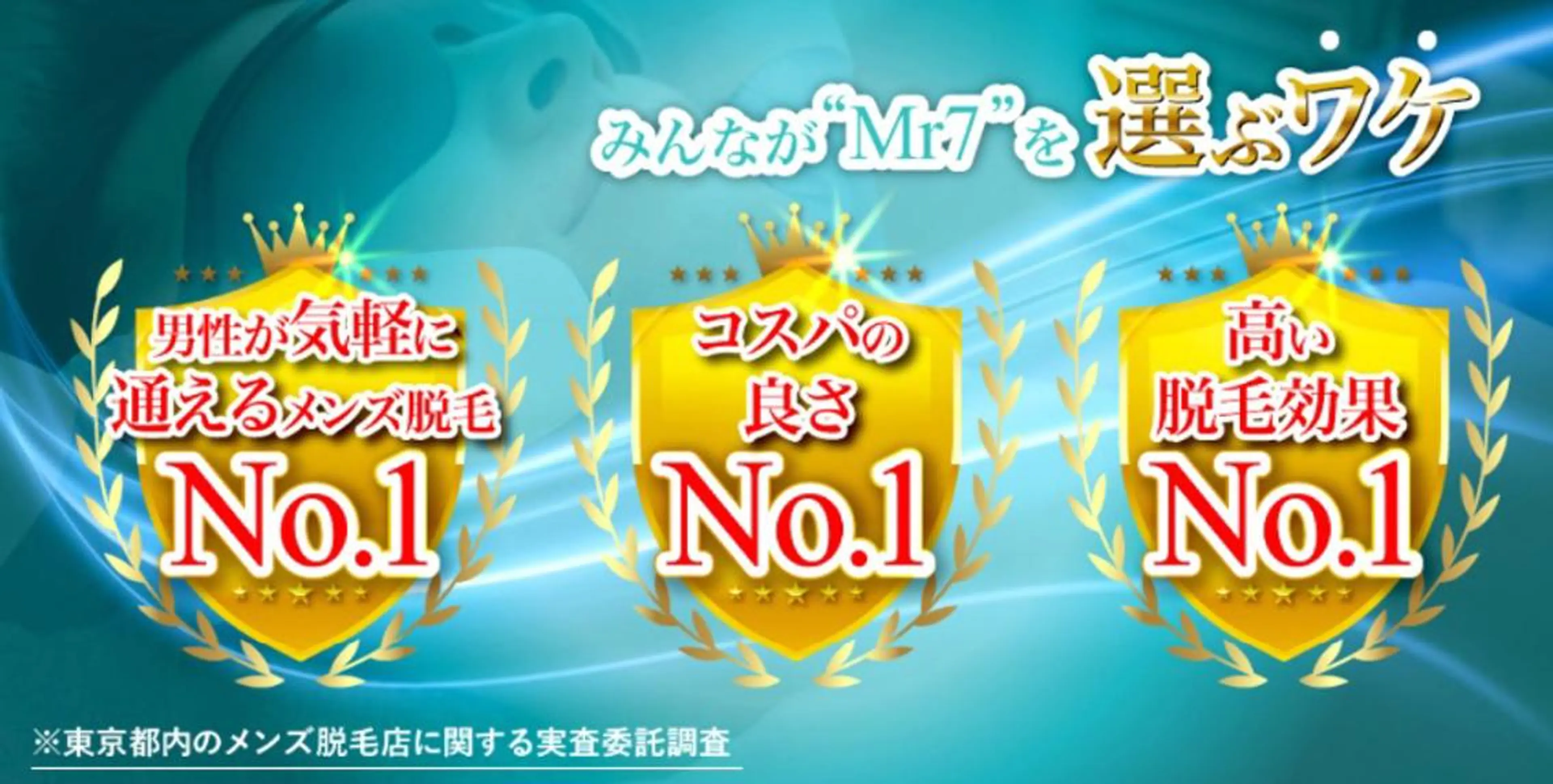 萩原 一樹のエステ・リラクイメージ