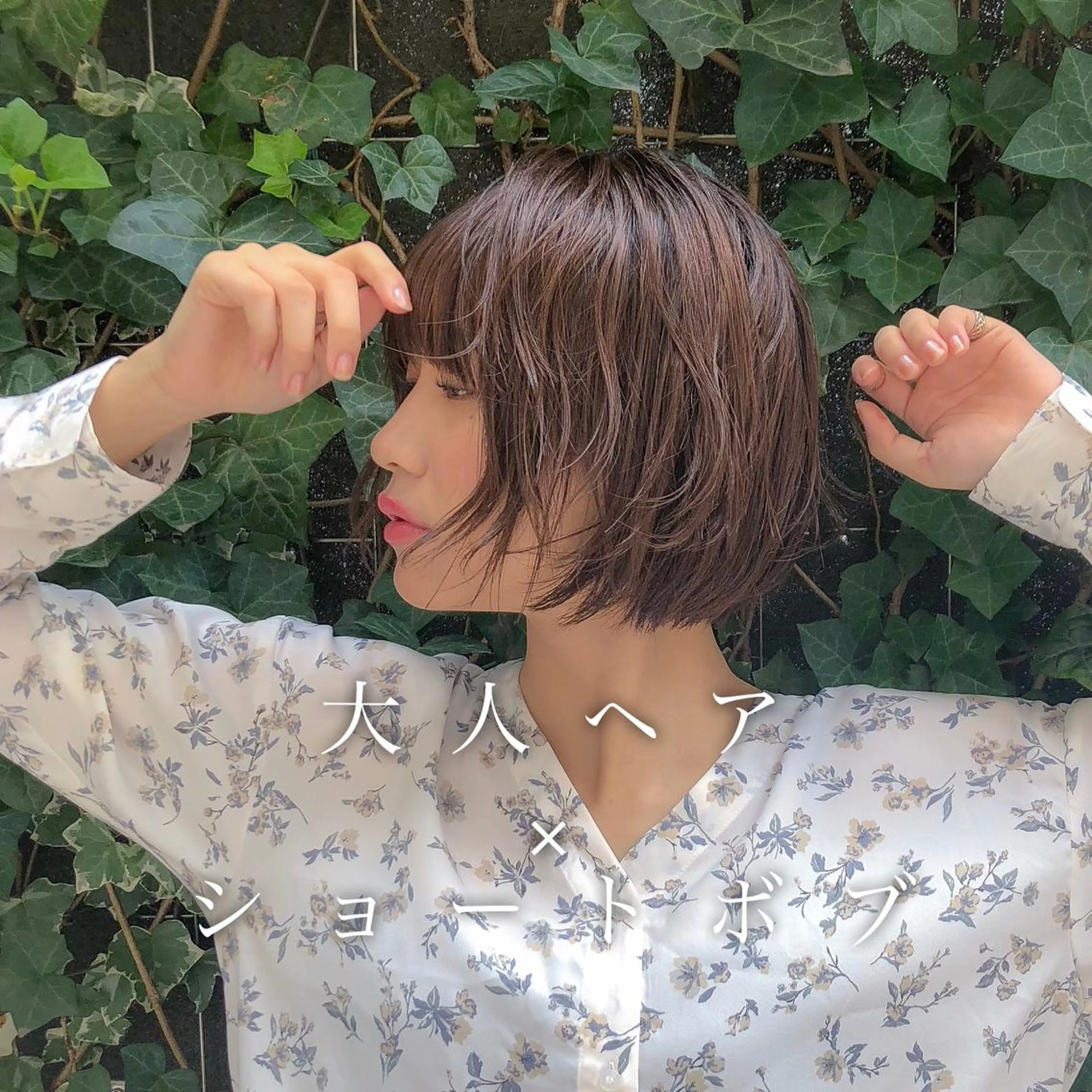 ショート カラー 顔周りレイヤー/ボブ 銀座✨中野まさひろのヘアスタイル