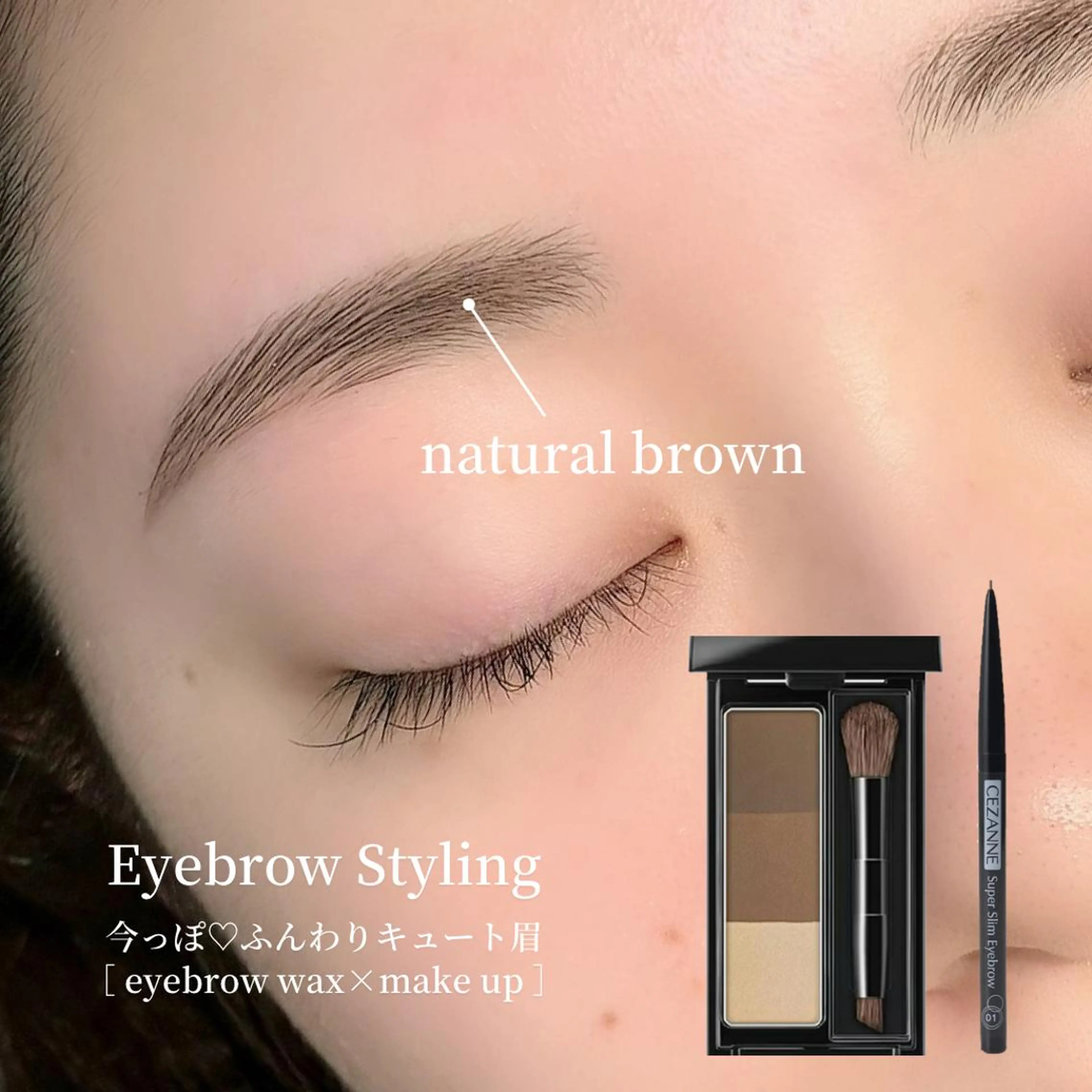 【垢抜け美眉デザイン】🎀アイブロウwax脱毛+メイク仕上げ付き👀🪄※カット・間引き別途料金の写真