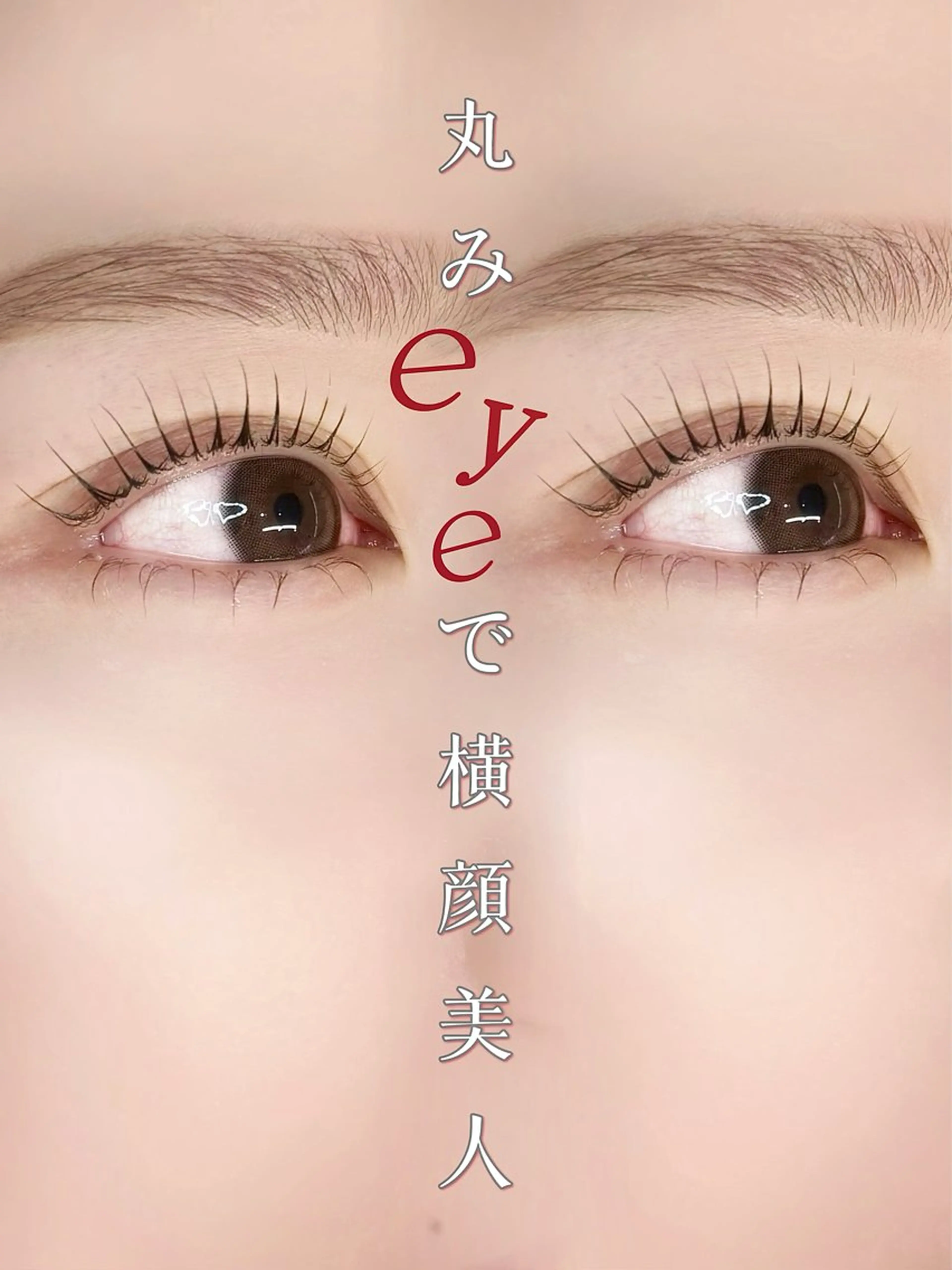 マツエク・マツパ マツパ une fleur JURIのマツエク・マツパデザイン