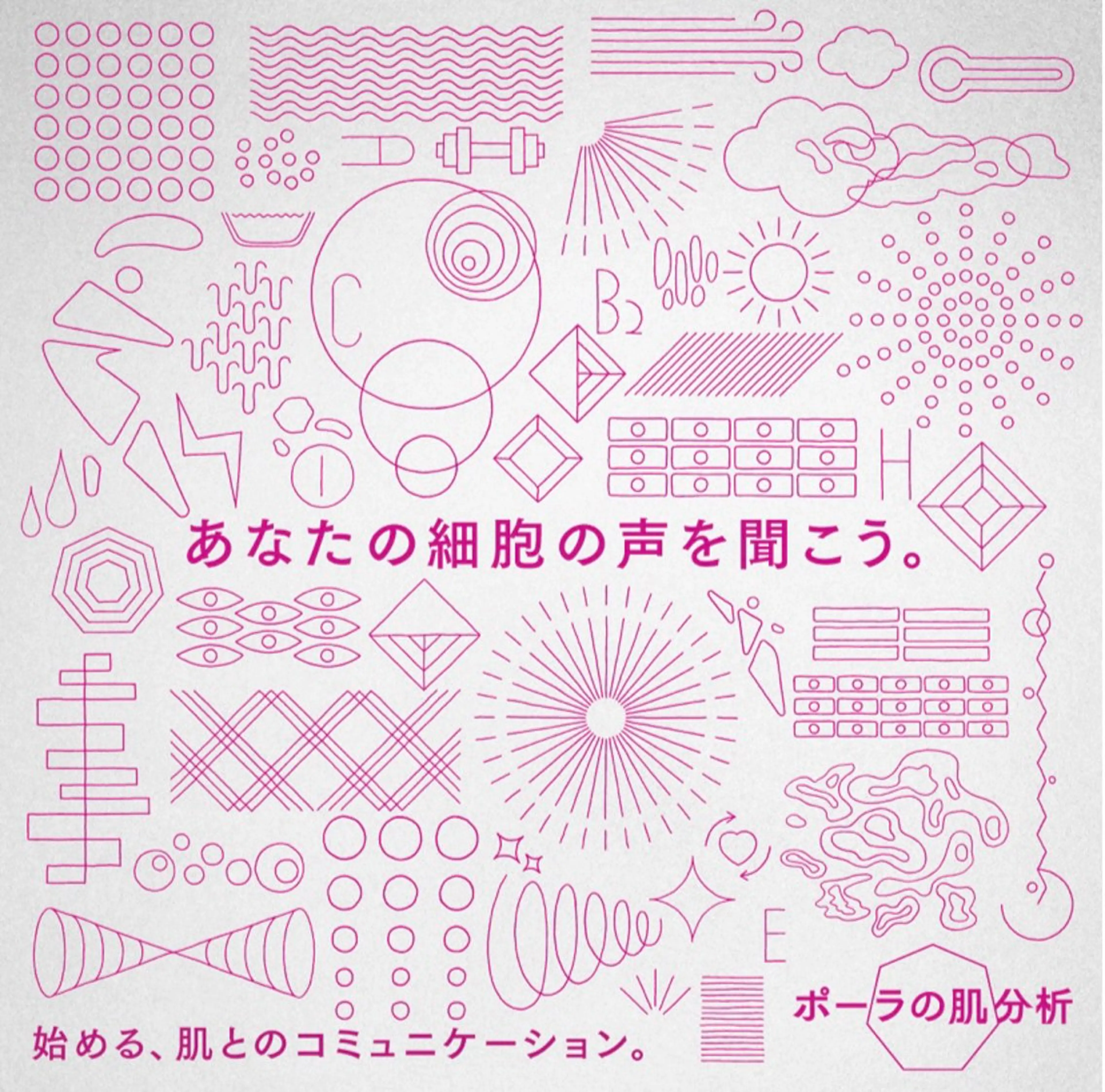 梅枝 愛子のエステ・リラクイメージ