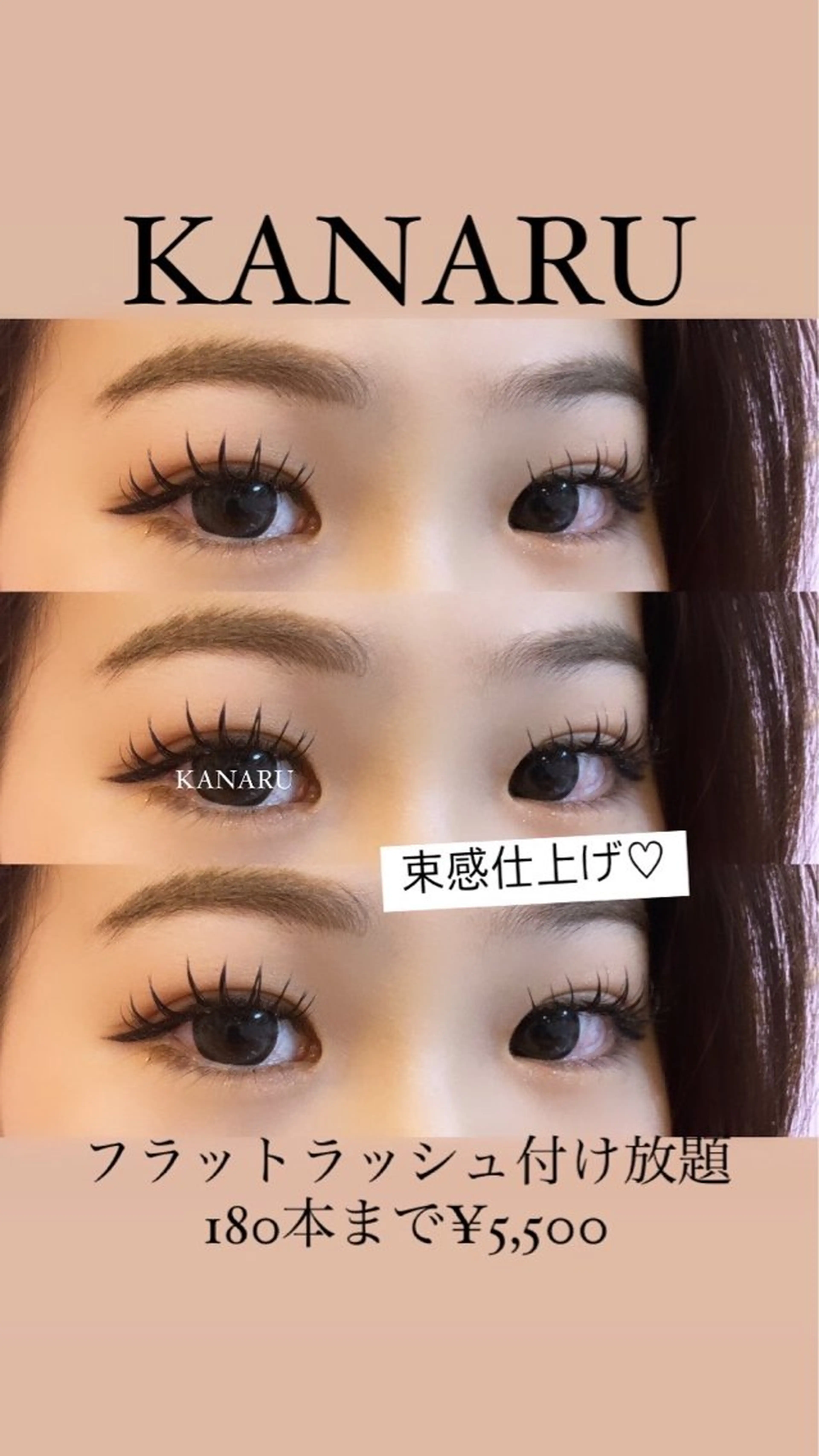 マツエク・マツパ 束感まつ毛 マツエク eyelash・aesthetic salon KANARU所属・KANARU ♡真七海♡のマツエク・マツパデザイン
