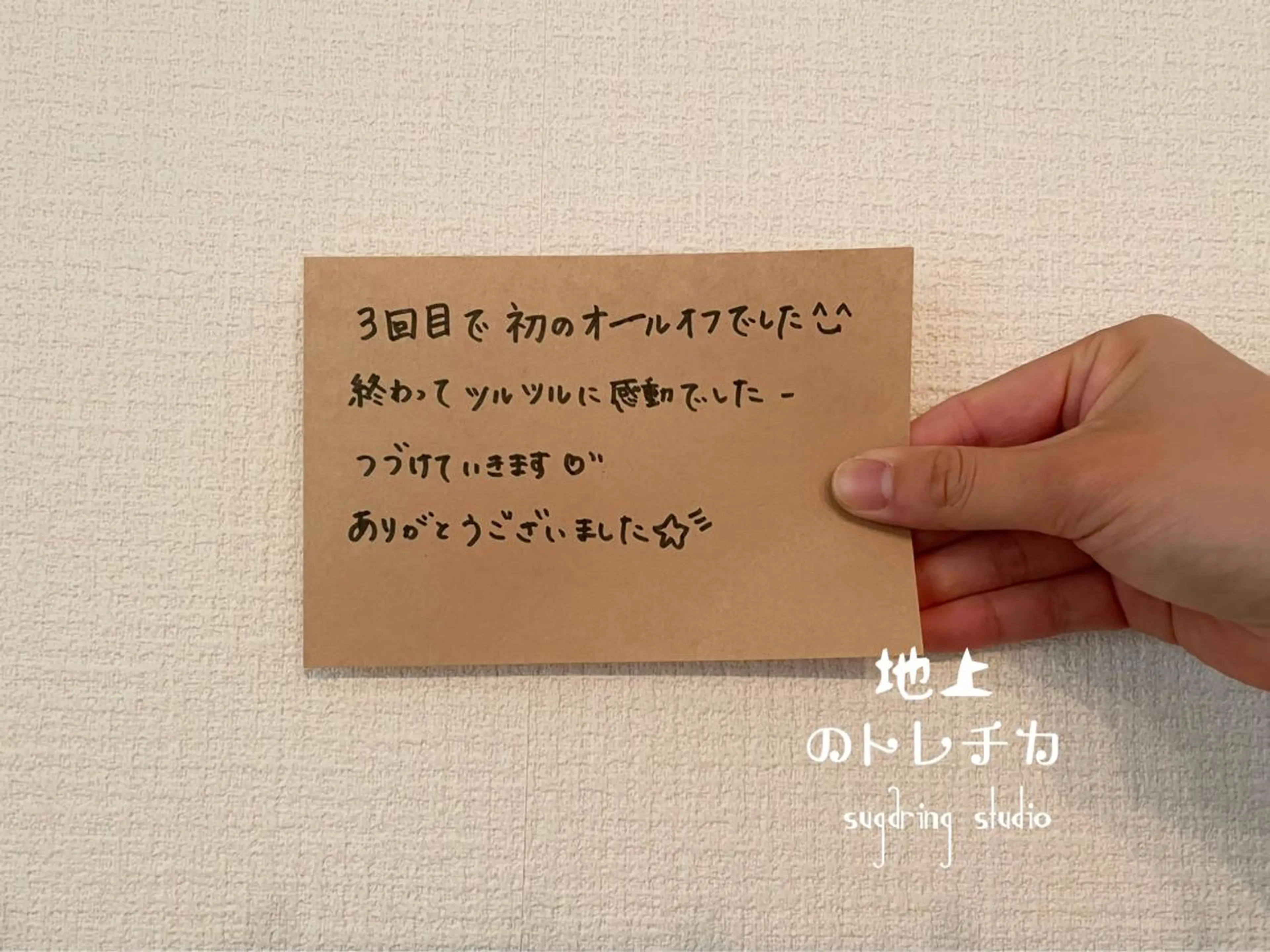 地上のトレチカ sugaringのエステ・リラクイメージ