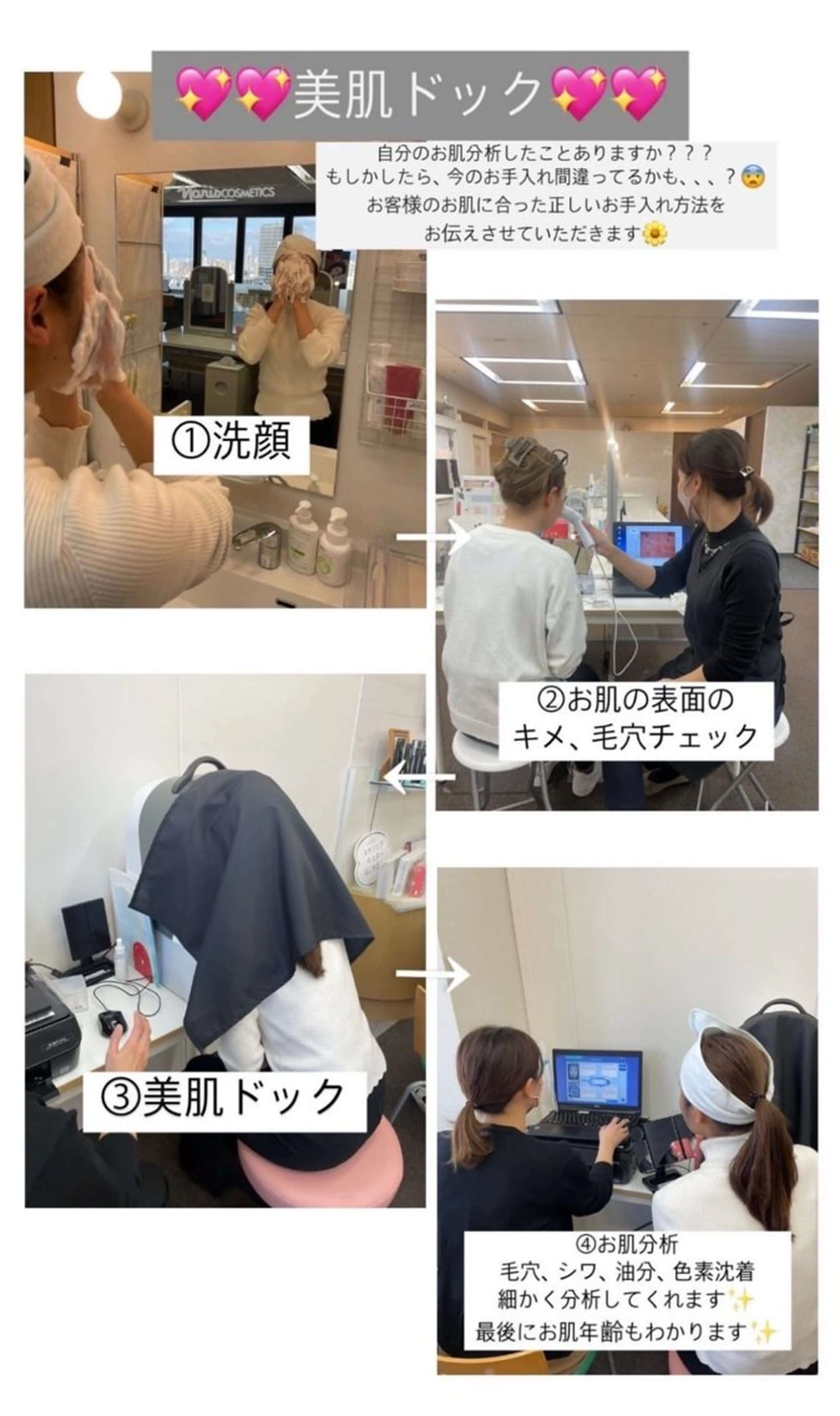 美肌診断⭐️カウンセリング（スキンケアサンプル付き）の写真