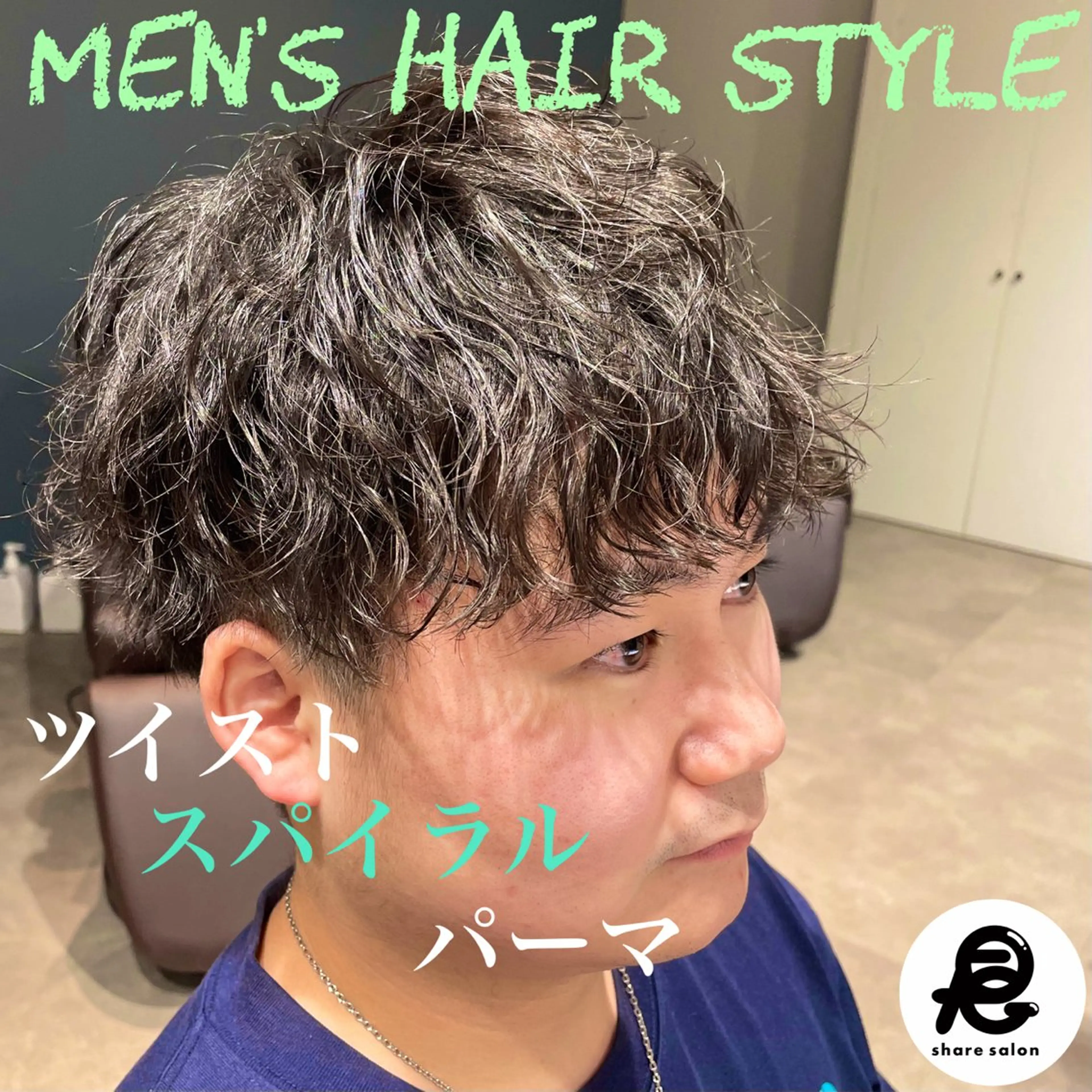 パーマ メンズ カット パーマ 『メンズ専門』 悠貴のヘアスタイル