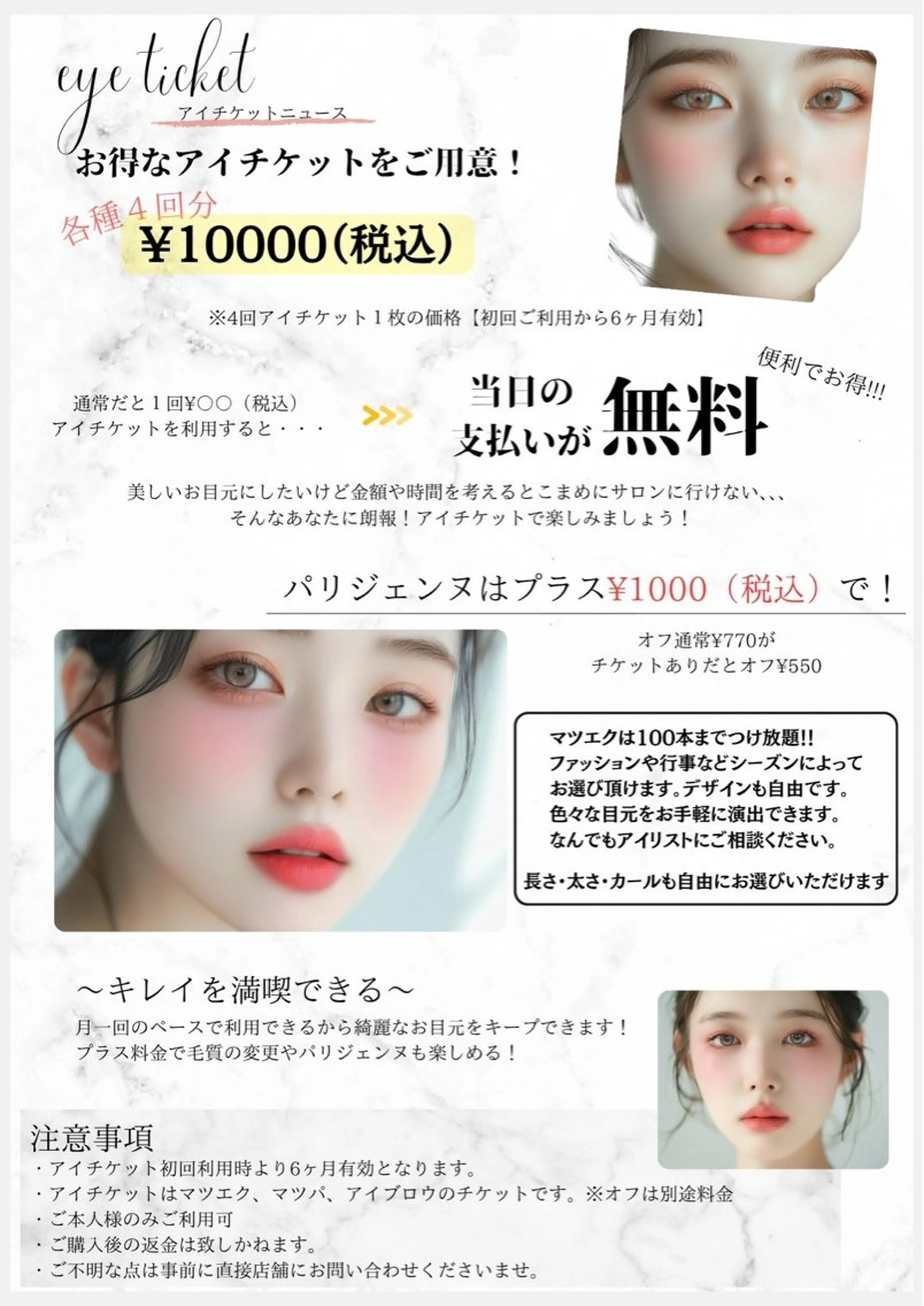 マツエク・マツパ HI NAのマツエク・マツパデザイン