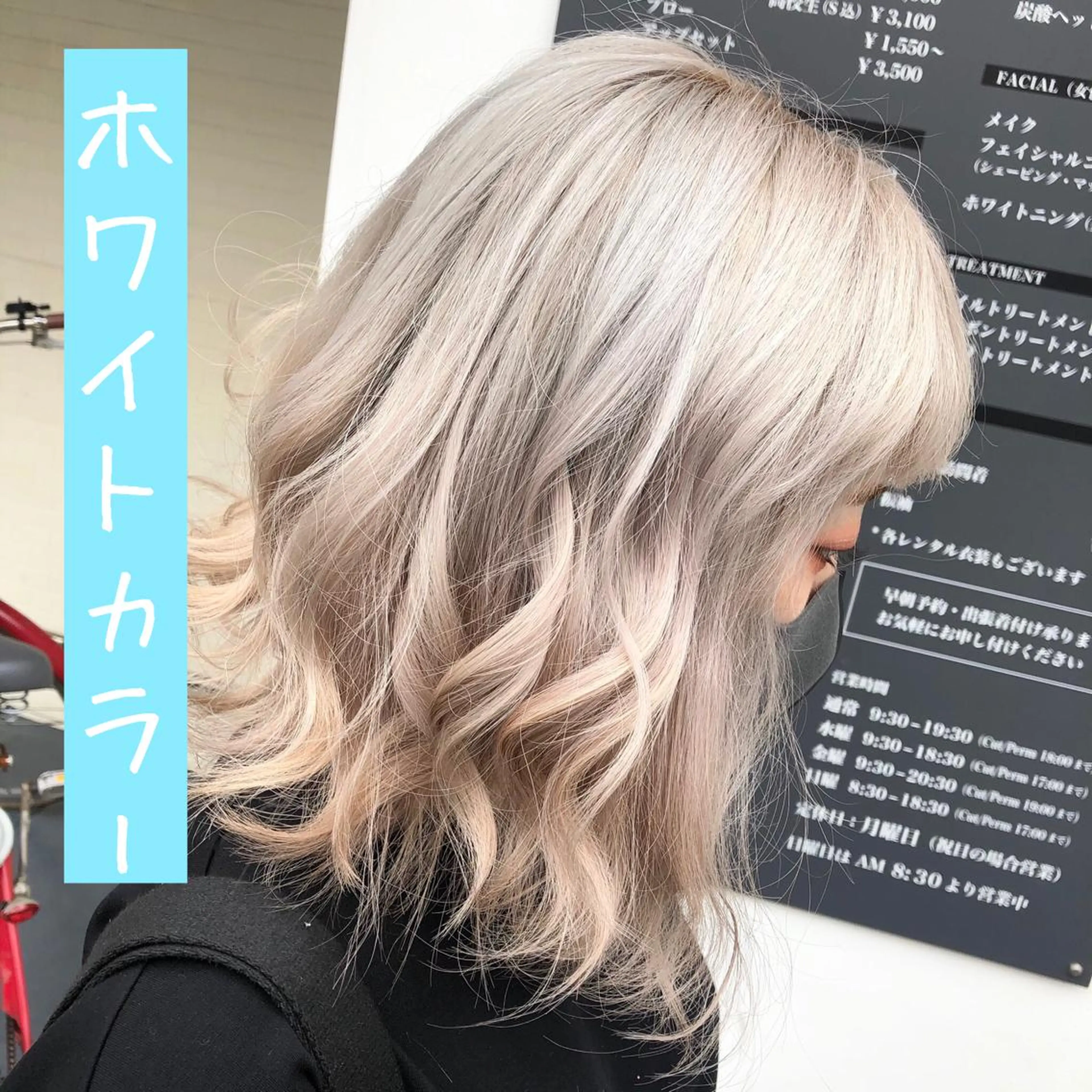 ミディアム カラー ブリーチ 大阪長居🌱野見山 卓也のヘアスタイル
