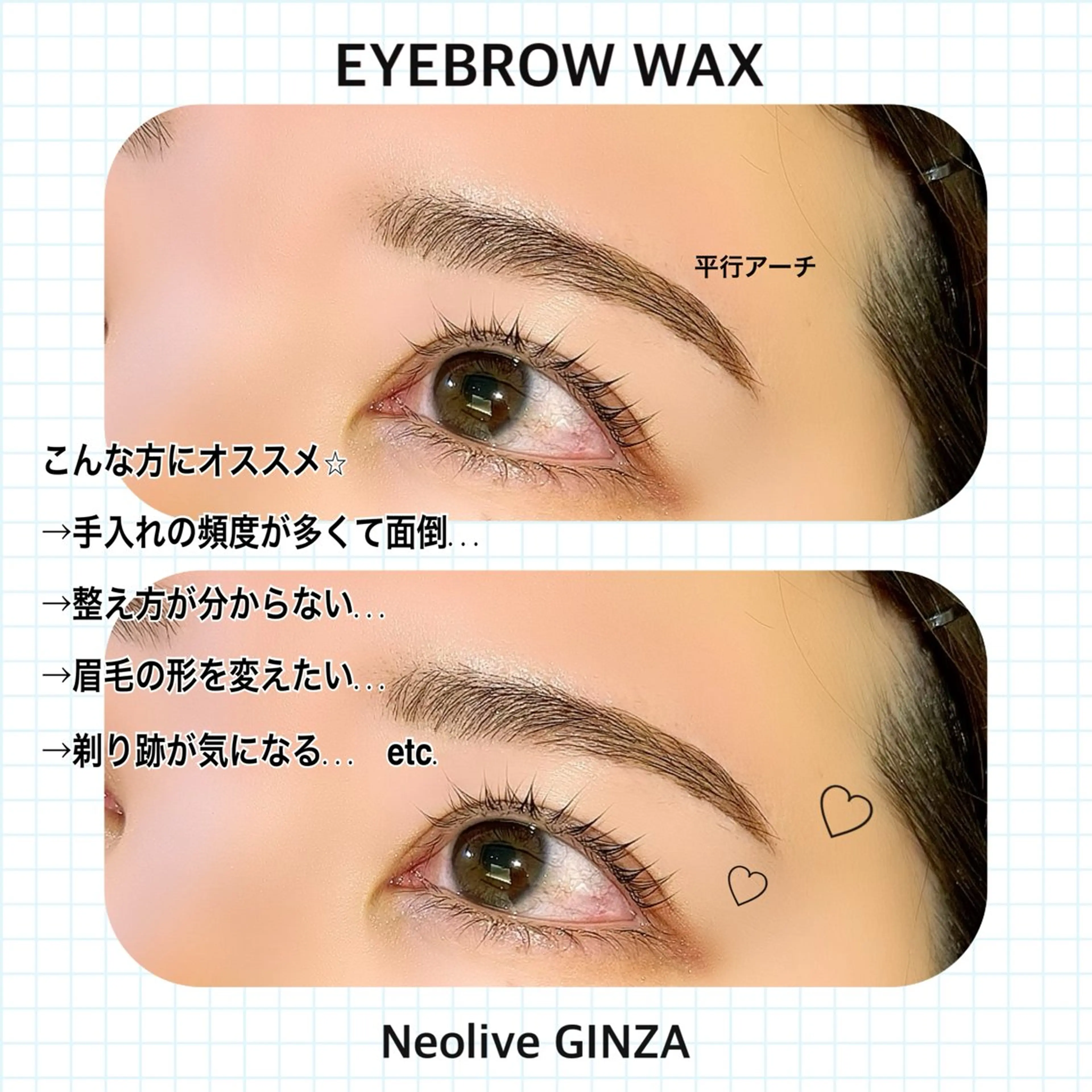 アイブロウ 眉毛ワックス脱毛 【銀座/パリエク】 sakura🎀🏰の眉毛・アイブロウイメージ