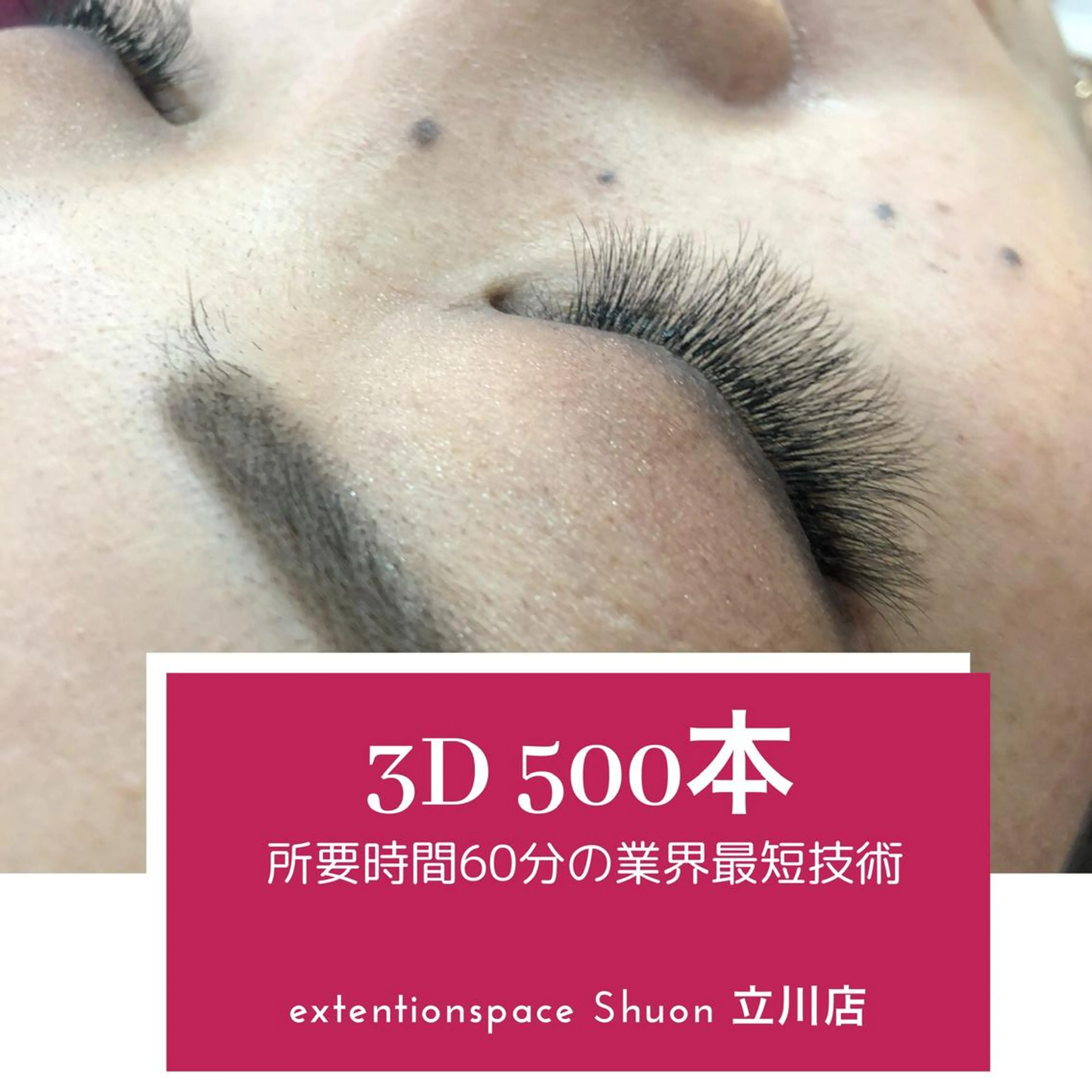 ミディアム マツエク・マツパ KITTY 立川のネイルデザイン