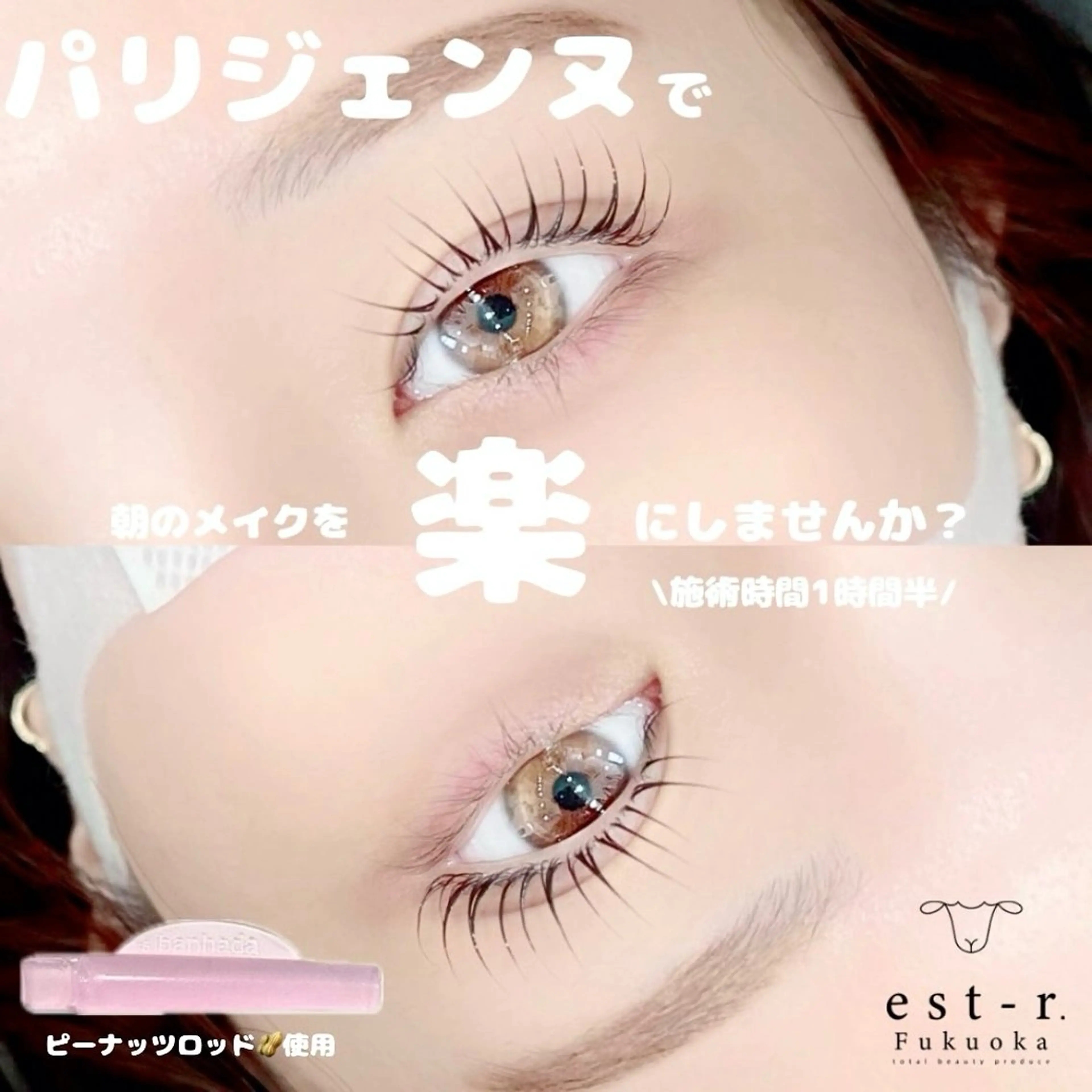 マツエク・マツパ 束感まつ毛 韓国風マツエク パリジェンヌラッシュリフト 一重×まつ毛パーマ ワンホンマツエク マツパ Riho/博多/ まつげパーマ/LEDのマツエク・マツパデザイン