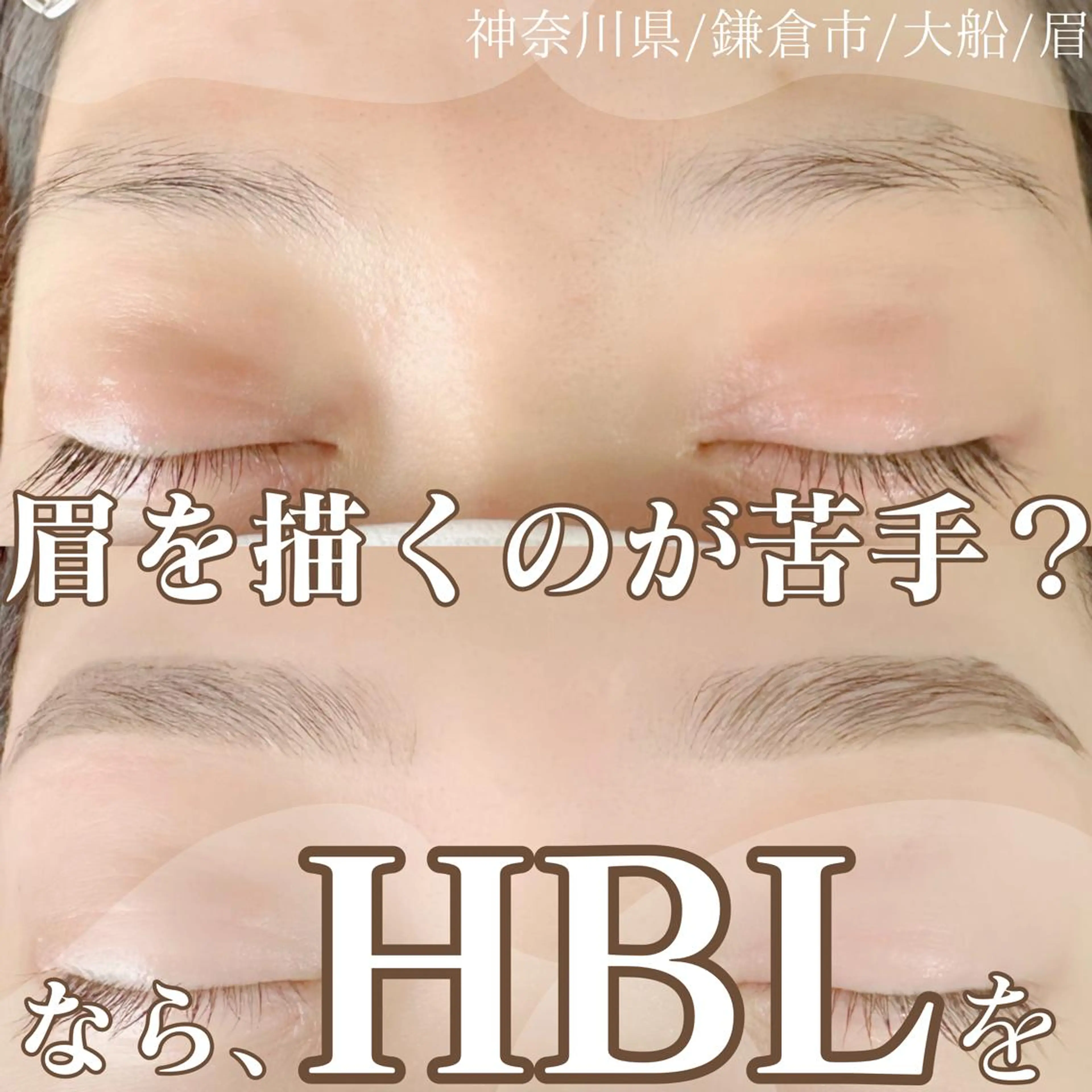 アイブロウ ハーブピーリング専門EMILUCA藤沢所属・ハーブピーリング /KAEDEのエステ・リラクイメージ