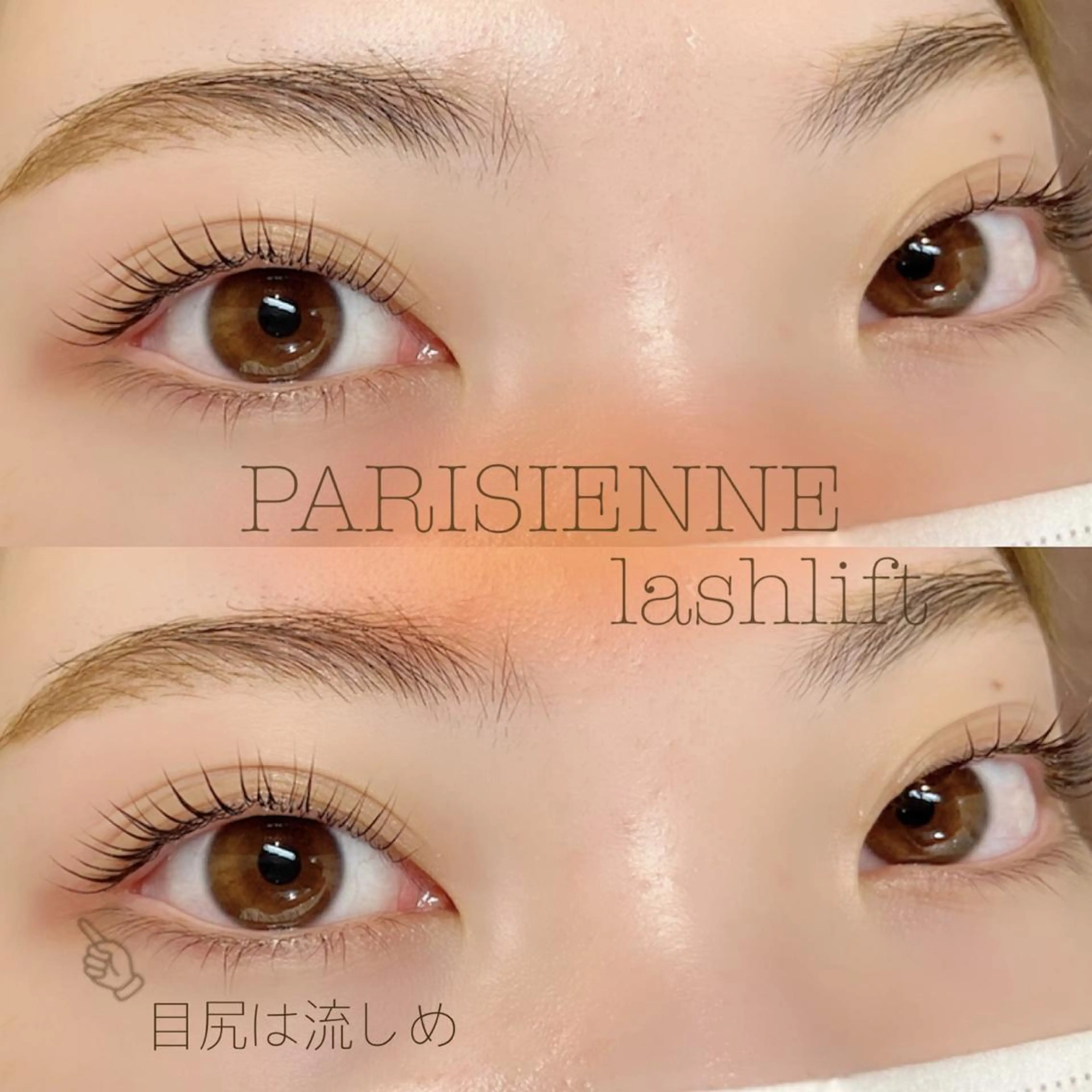 マツエク・マツパ パリジェンヌラッシュリフト ᴀɪᴍᴇᴇʟ / ᴀɪᴋᴀのマツエク・マツパデザイン
