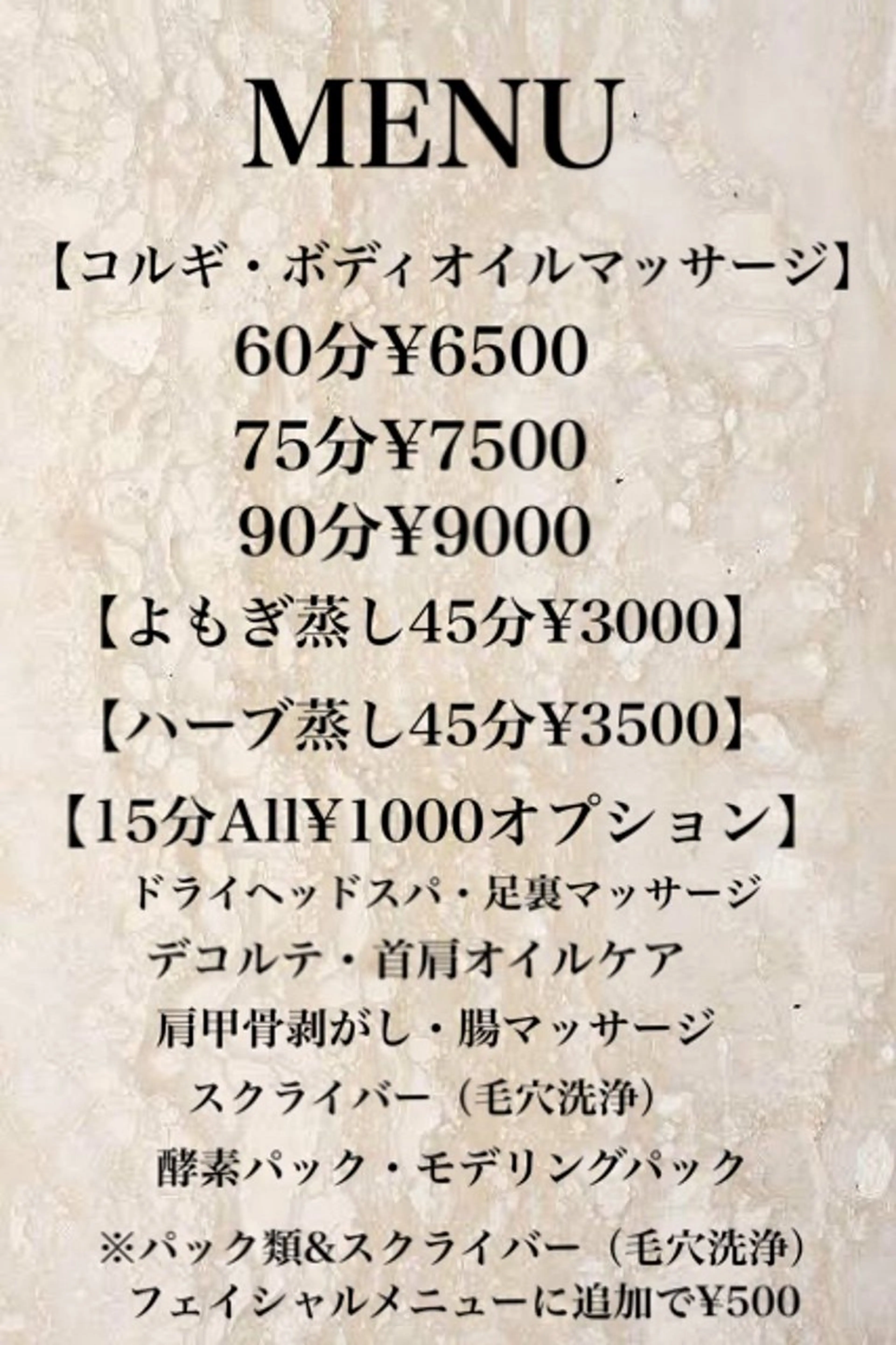 Plumeria (プルメリア)川口のエステ・リラクイメージ
